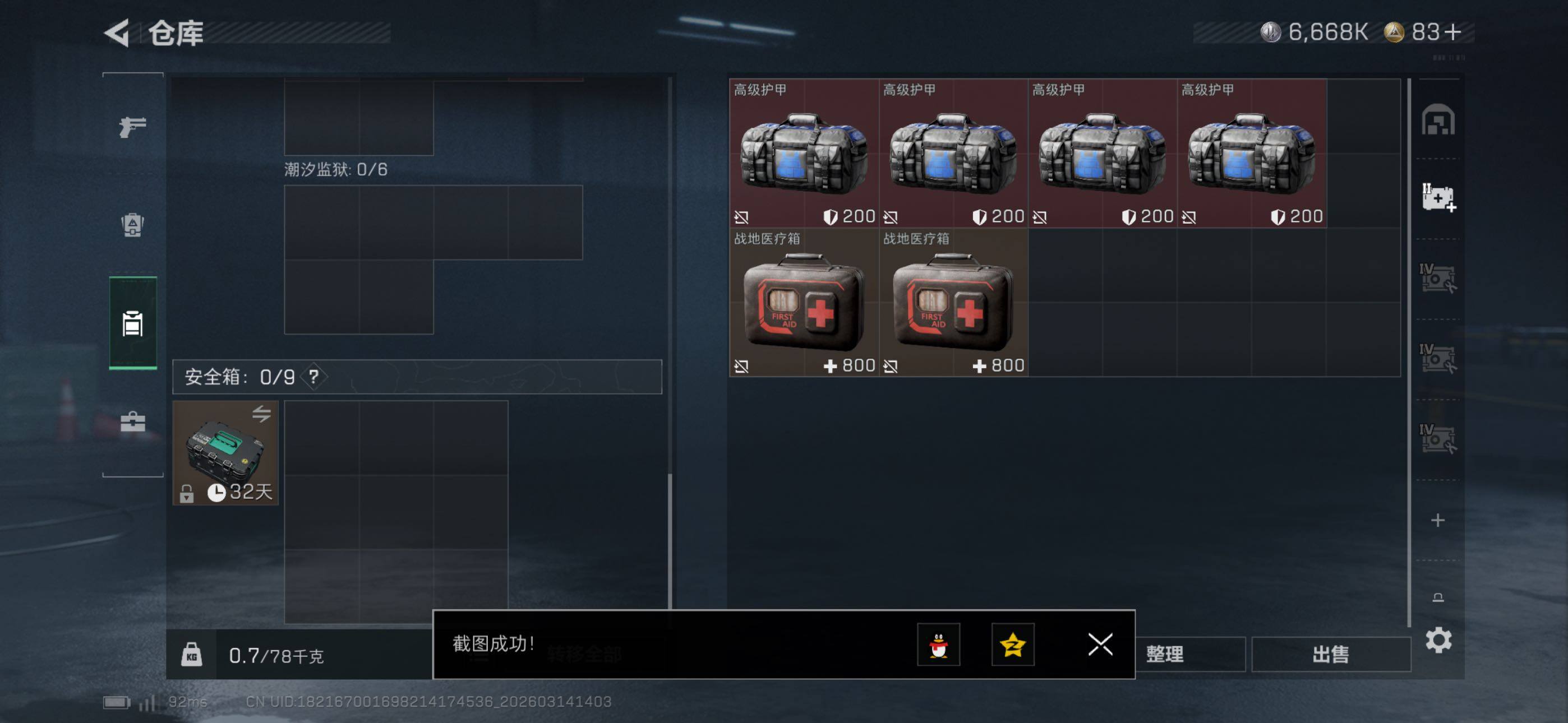 SJZCMW470750三角洲行动账号详情图21