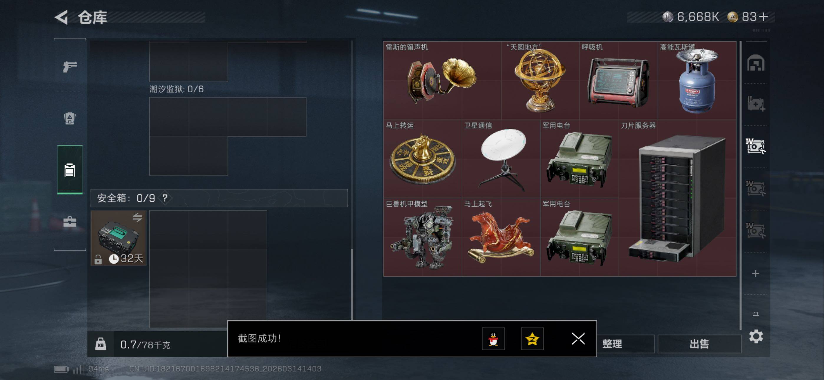 SJZCMW470750三角洲行动账号详情图20