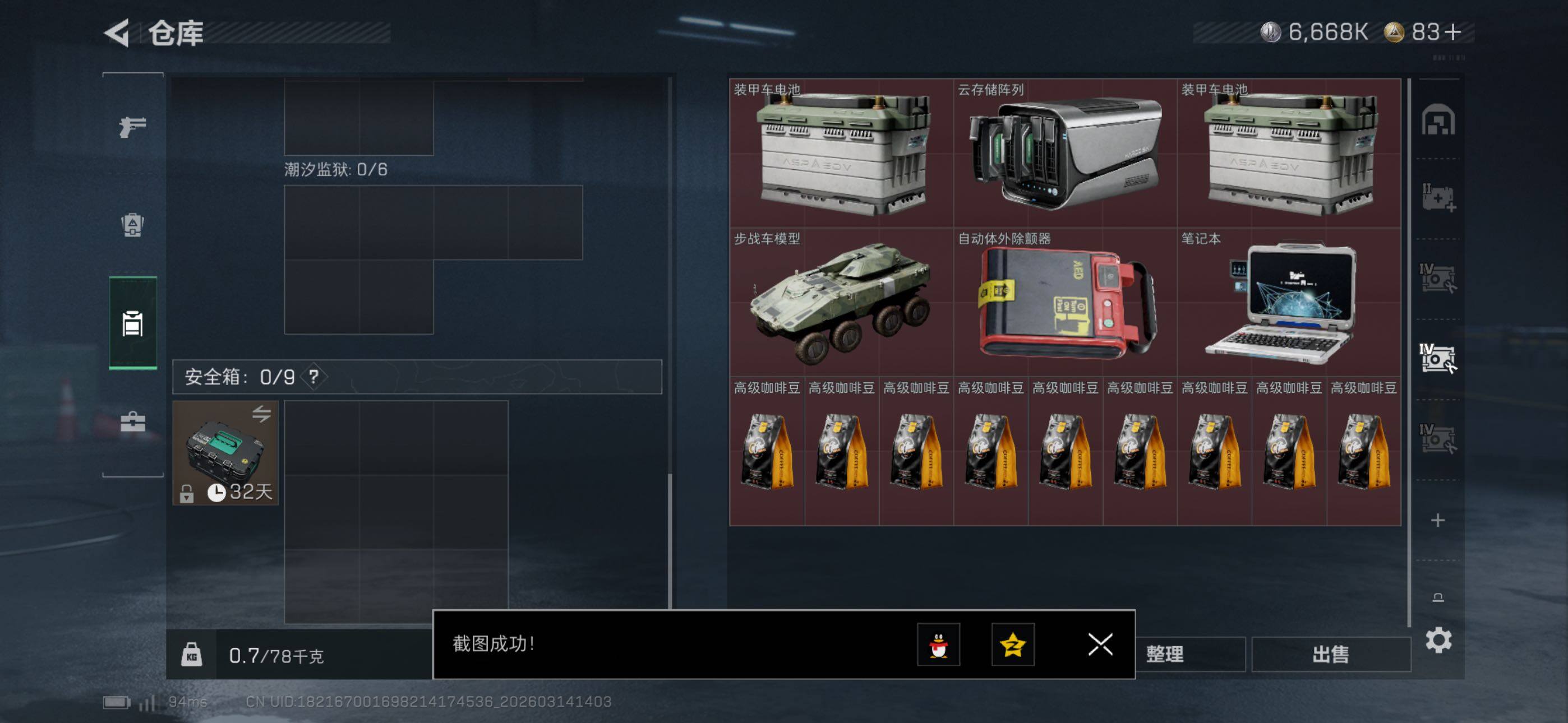 SJZCMW470750三角洲行动账号详情图19