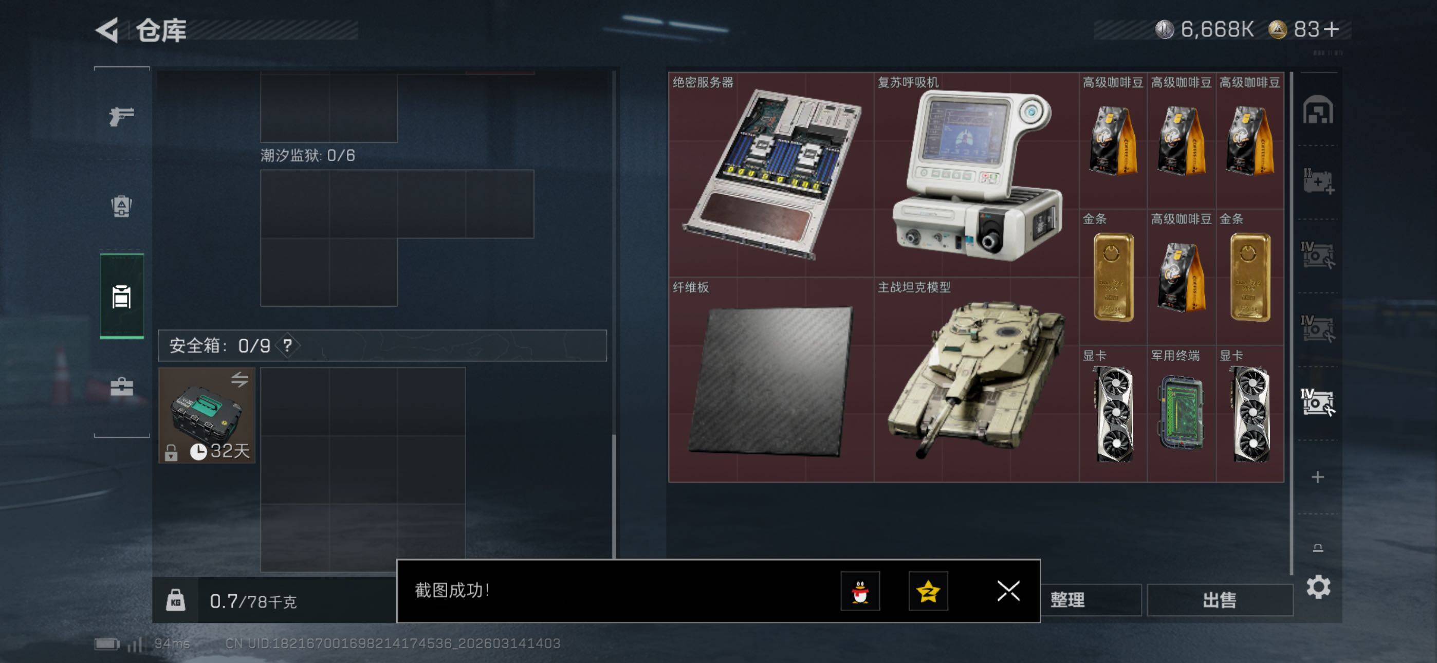 SJZCMW470750三角洲行动账号详情图22