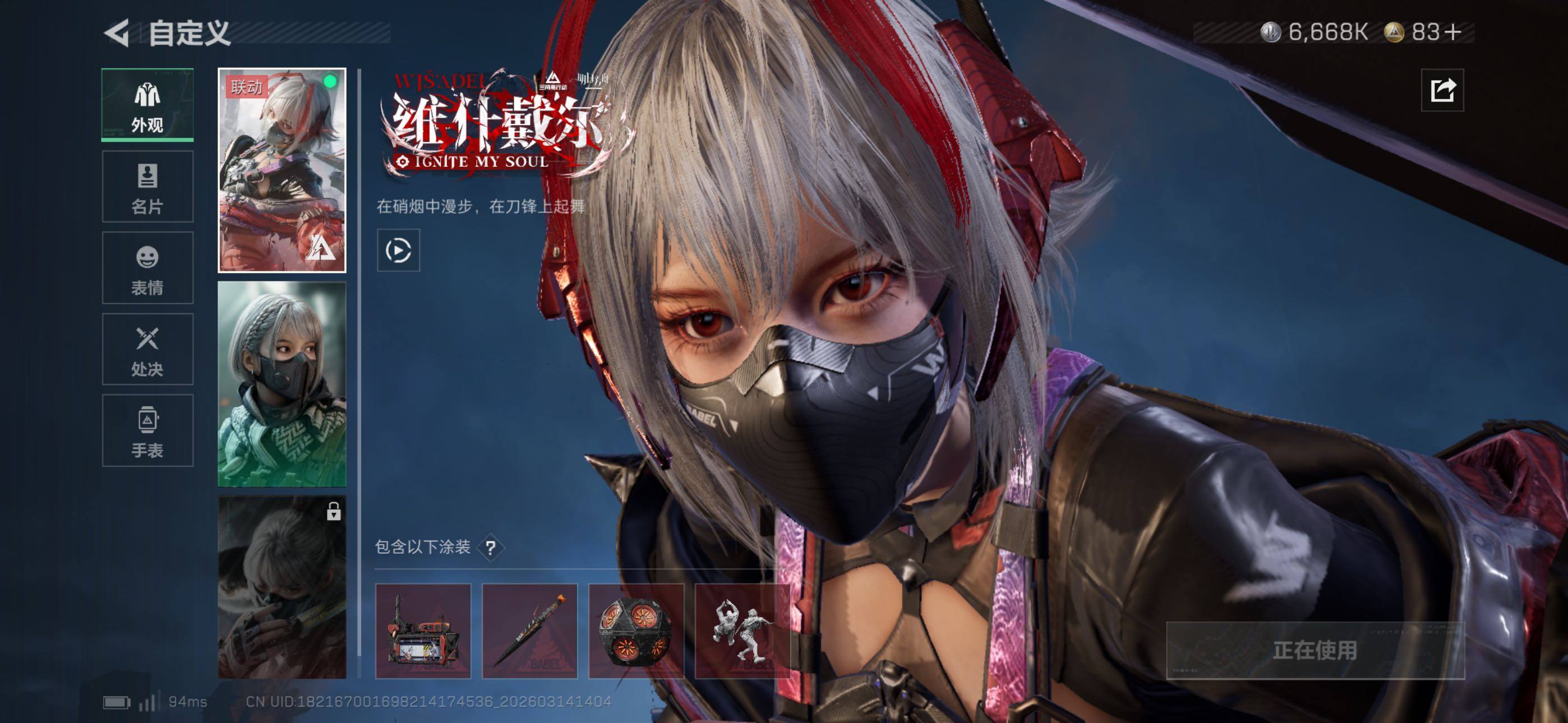 SJZCMW470750三角洲行动账号详情图11