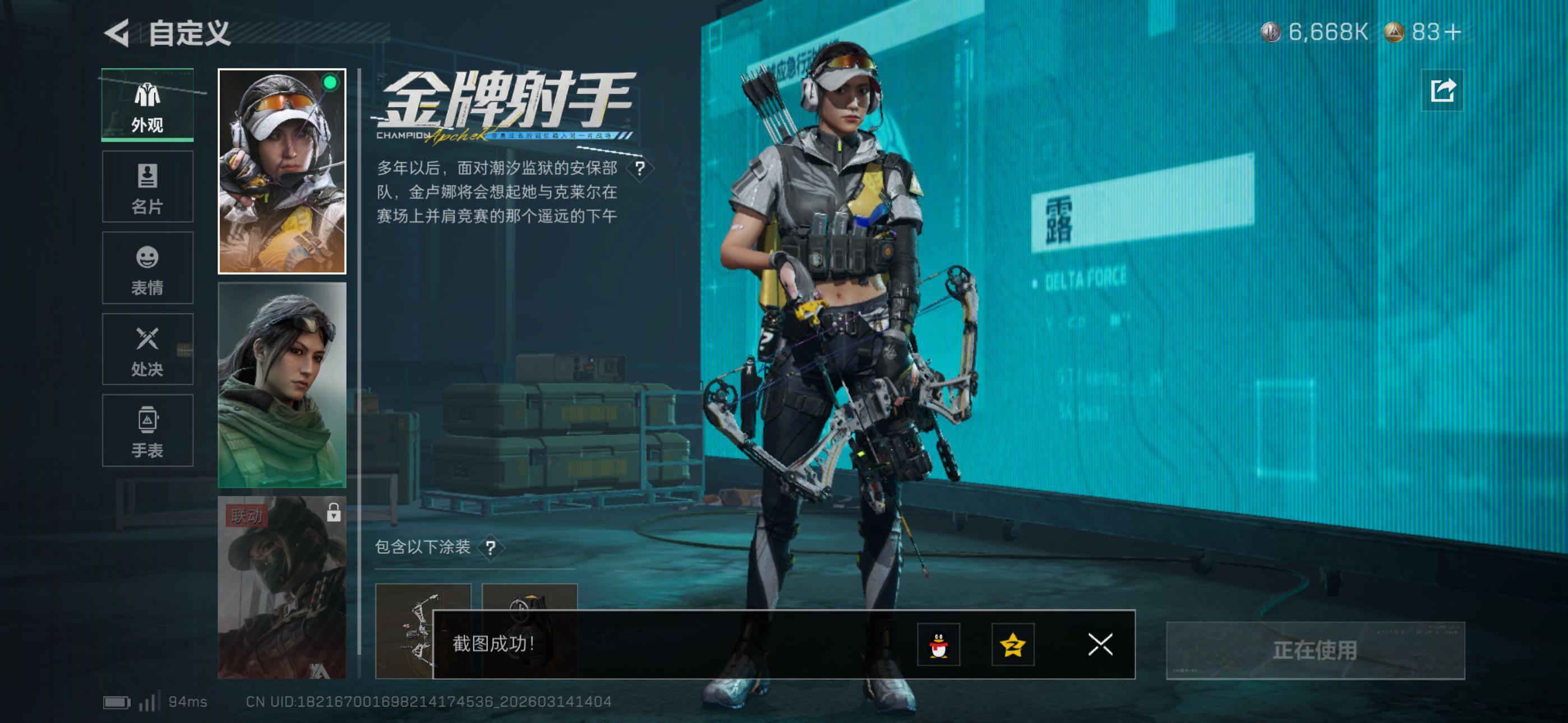 SJZCMW470750三角洲行动账号详情图12