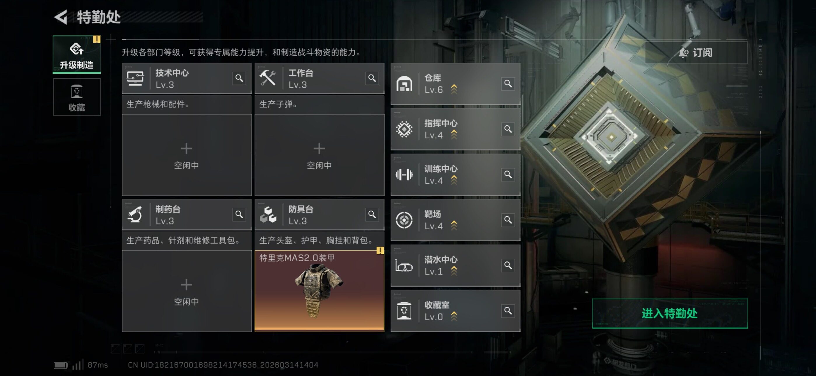 SJZCMW470750三角洲行动账号详情图7