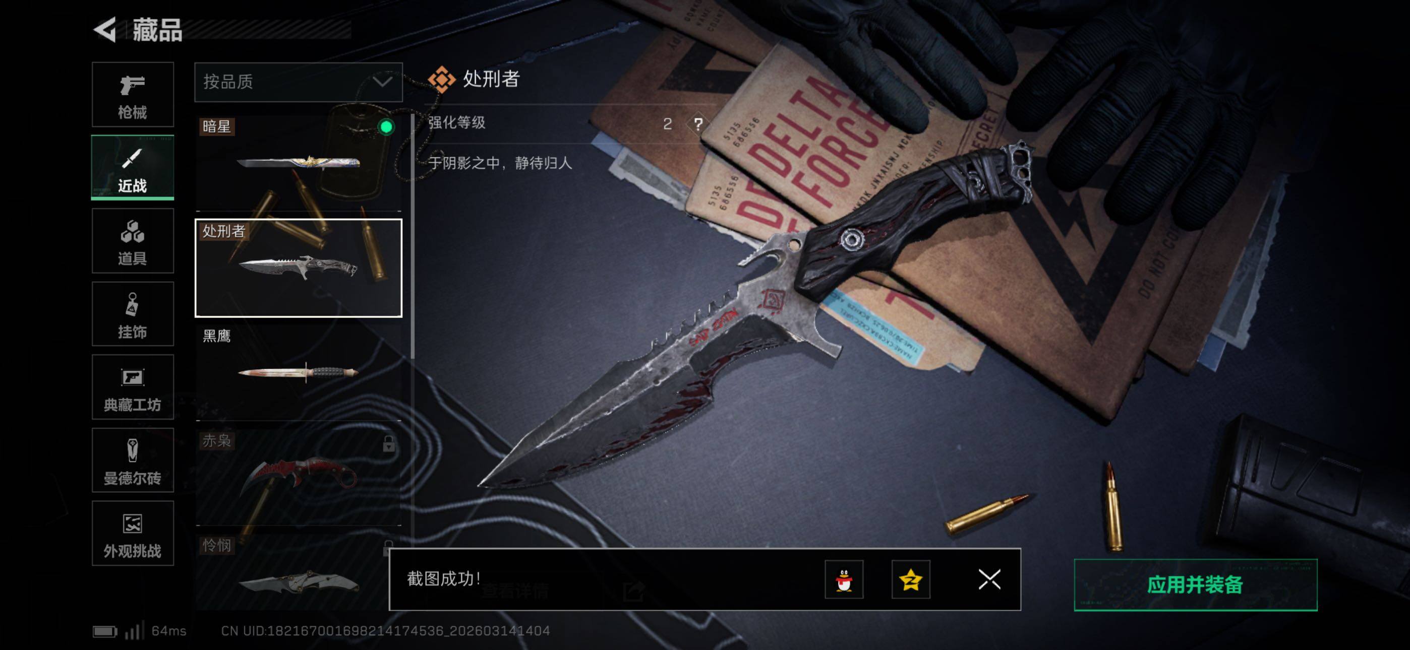 SJZCMW470750三角洲行动账号详情图10