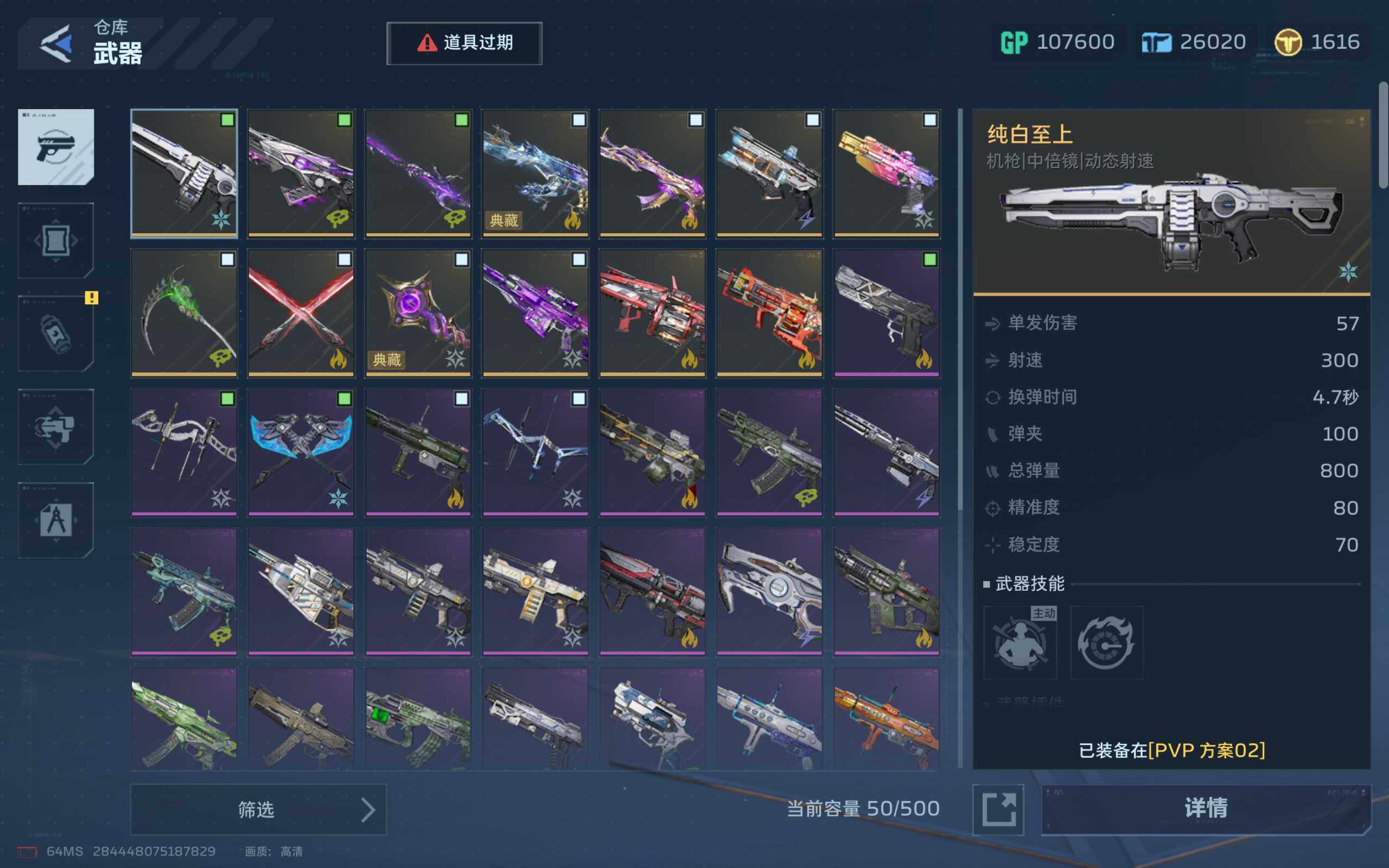 【459】精绝女王 7金枪 4金刀 ，精绝...