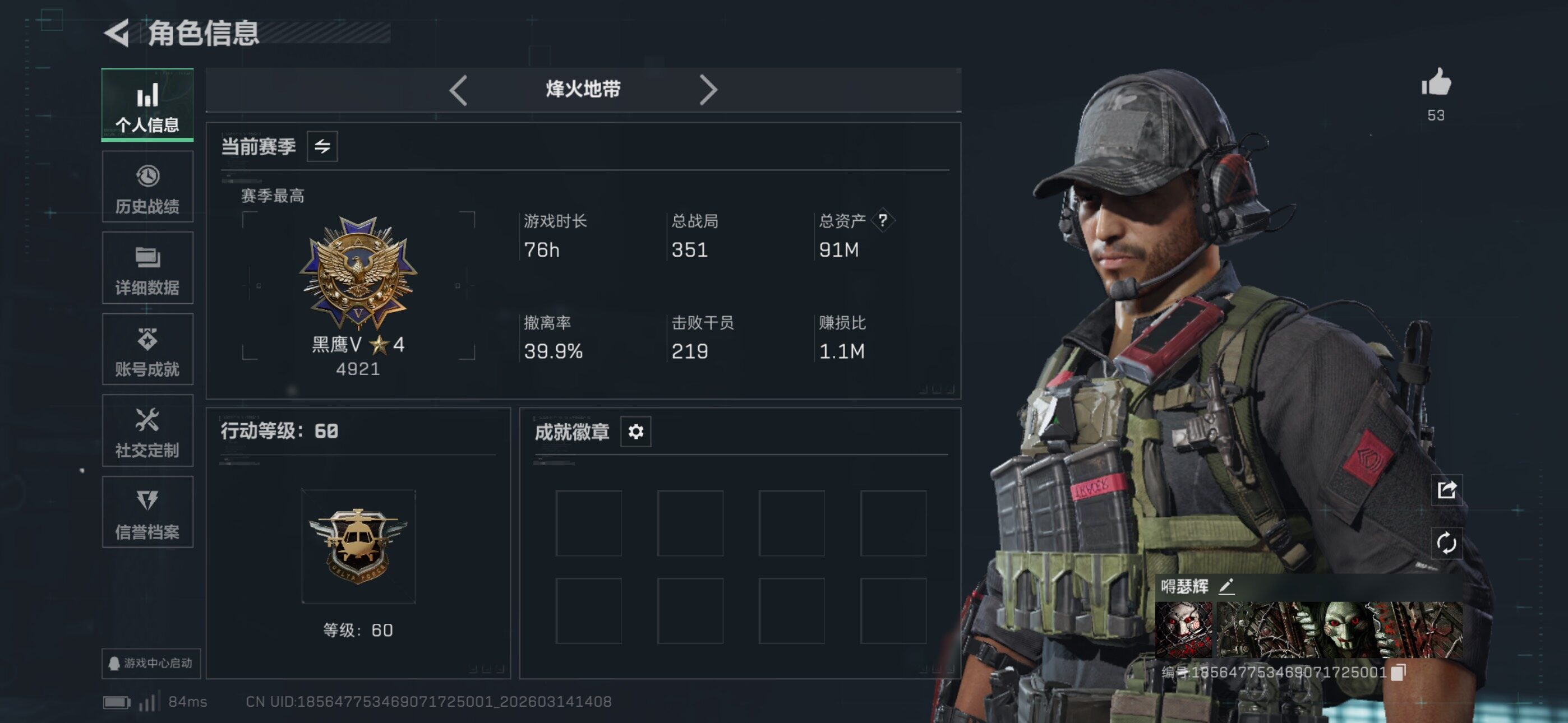 SJZCMW470753三角洲行动账号详情图4 SJZCMW470753三角洲行动账号详情图4