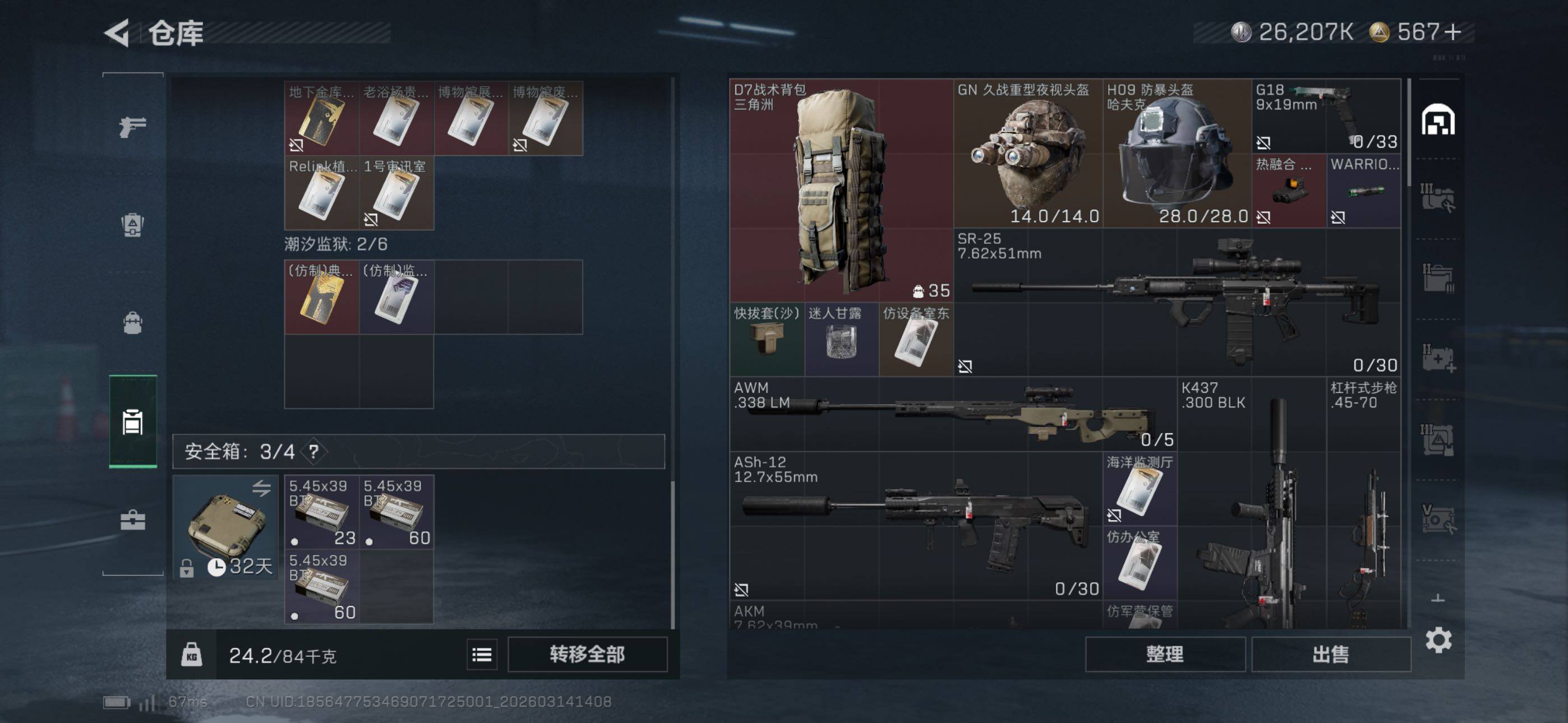 SJZCMW470753三角洲行动账号详情图11 SJZCMW470753三角洲行动账号详情图11