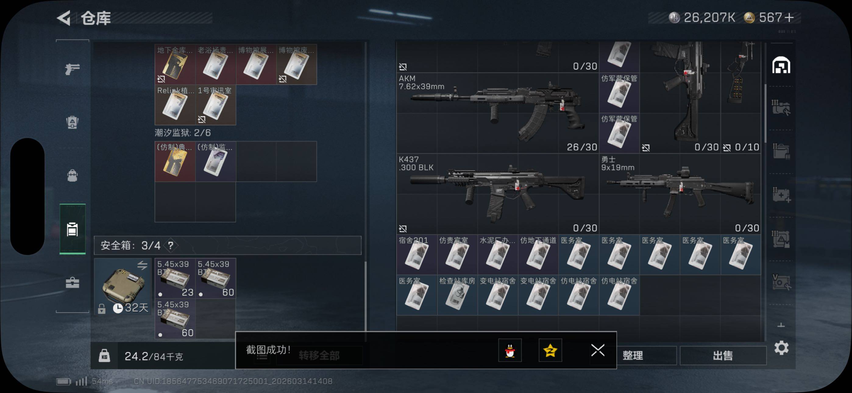 SJZCMW470753三角洲行动账号详情图12 SJZCMW470753三角洲行动账号详情图12