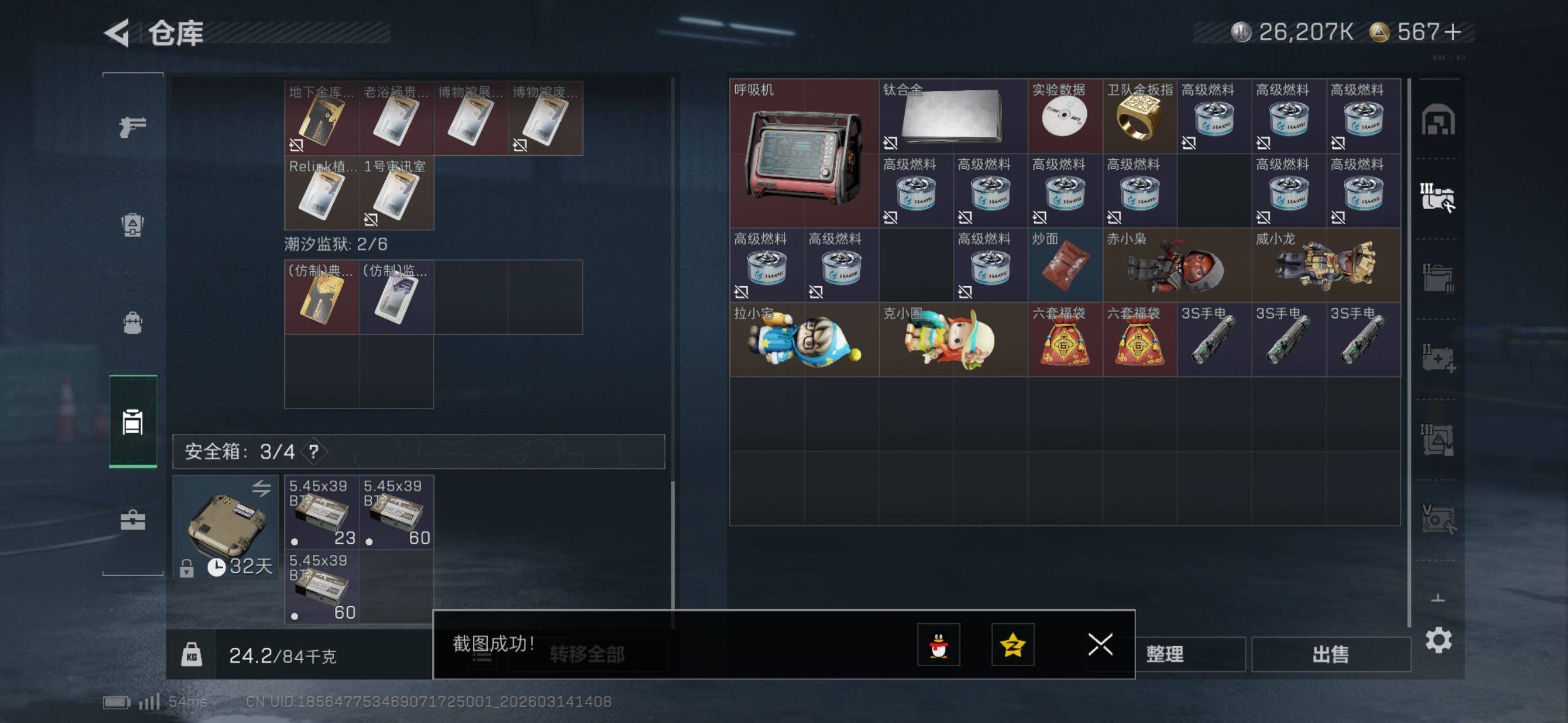 SJZCMW470753三角洲行动账号详情图15 SJZCMW470753三角洲行动账号详情图15