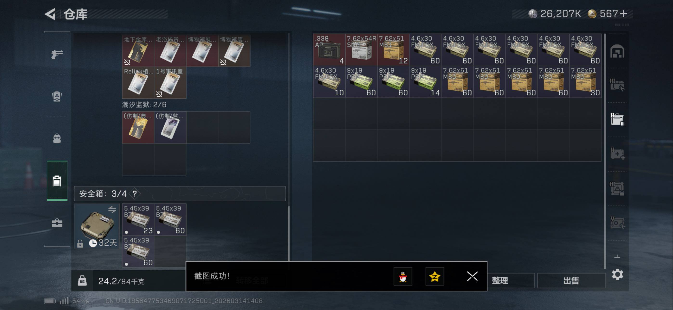 SJZCMW470753三角洲行动账号详情图14 SJZCMW470753三角洲行动账号详情图14