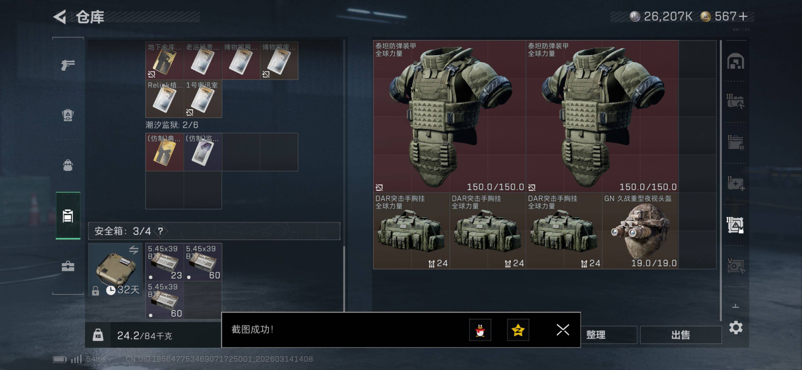 SJZCMW470753三角洲行动账号详情图18 SJZCMW470753三角洲行动账号详情图18