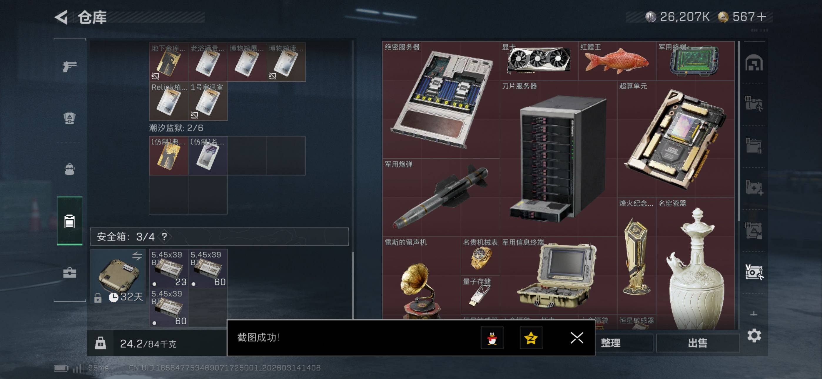 SJZCMW470753三角洲行动账号详情图17 SJZCMW470753三角洲行动账号详情图17