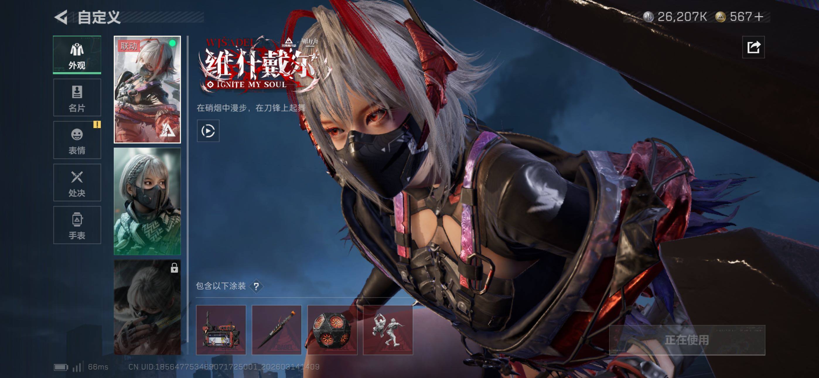 SJZCMW470753三角洲行动账号详情图9 SJZCMW470753三角洲行动账号详情图9