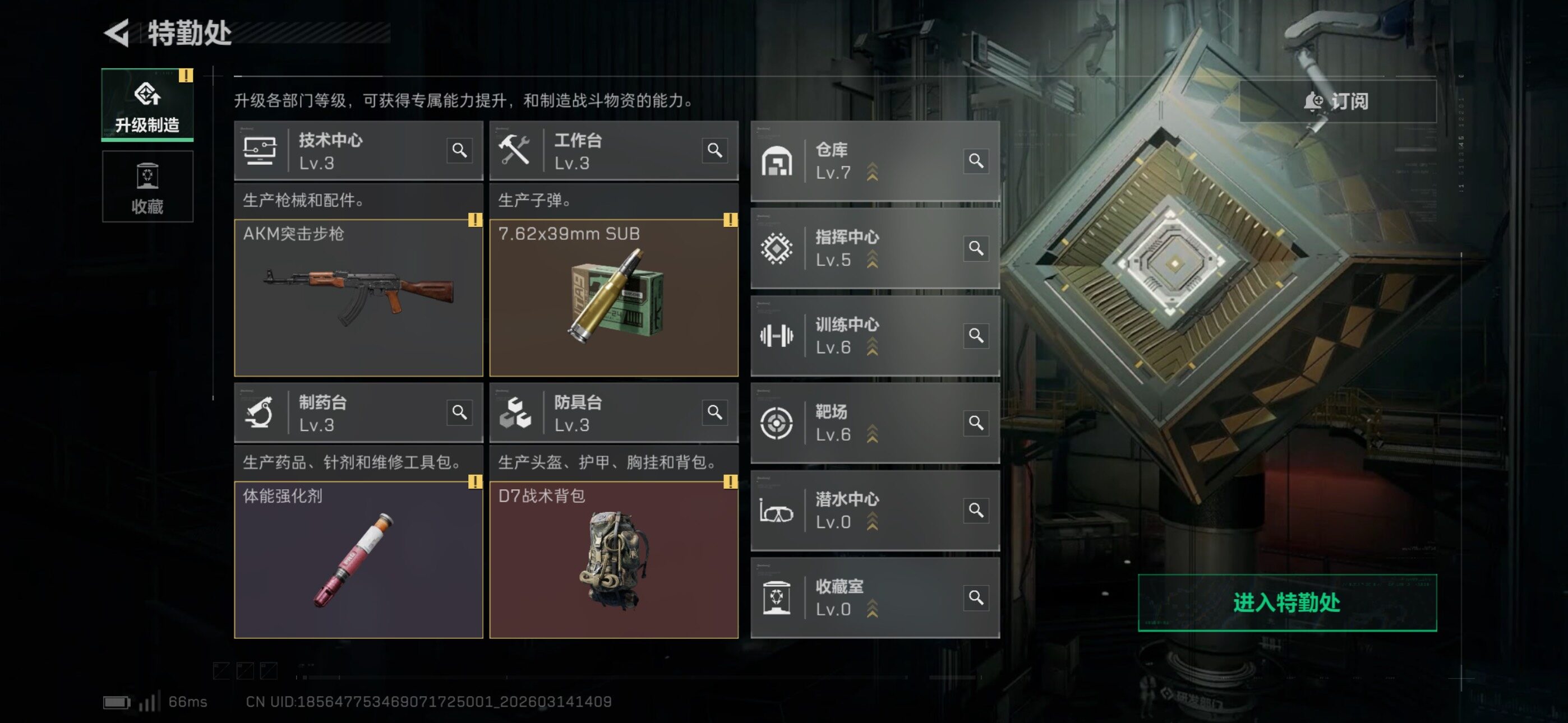 SJZCMW470753三角洲行动账号详情图6 SJZCMW470753三角洲行动账号详情图6