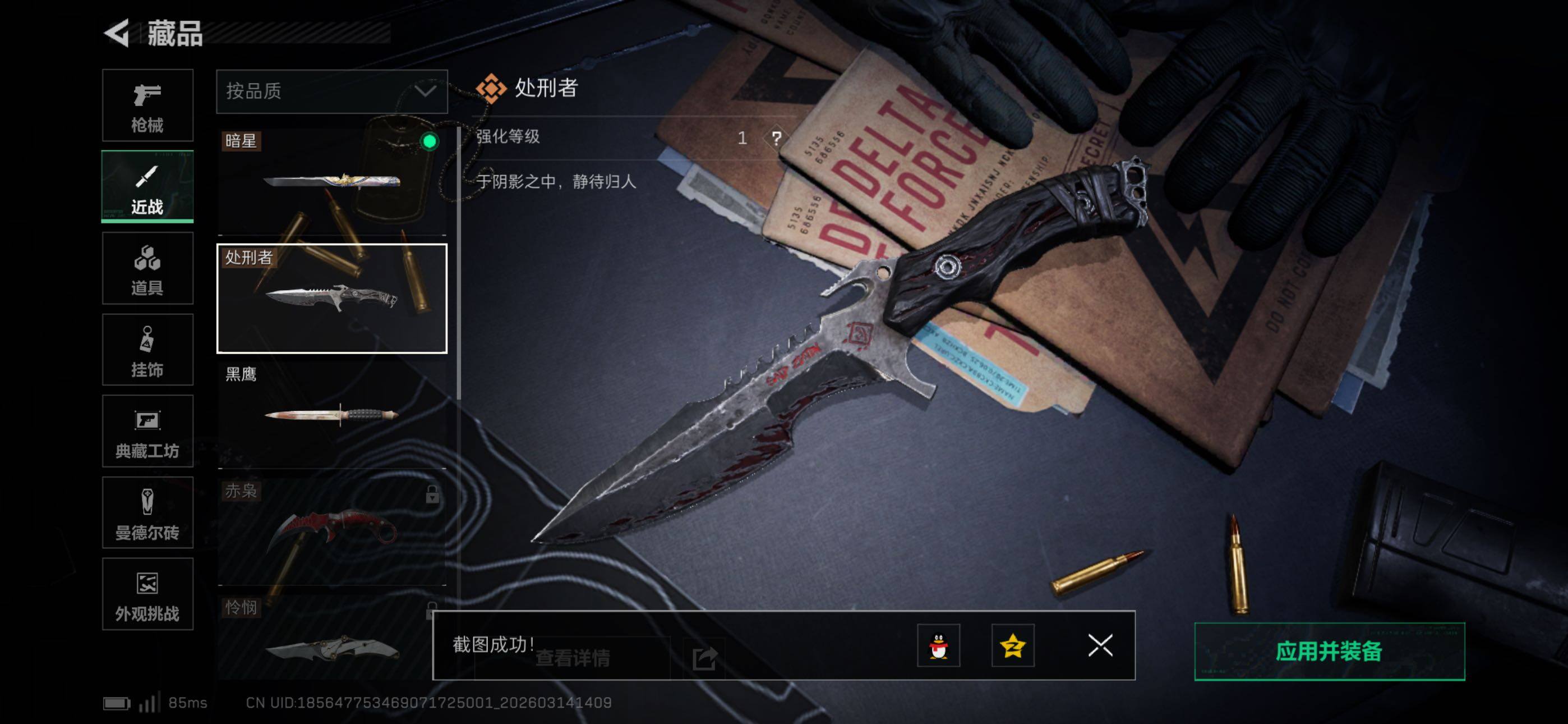 SJZCMW470753三角洲行动账号详情图8 SJZCMW470753三角洲行动账号详情图8