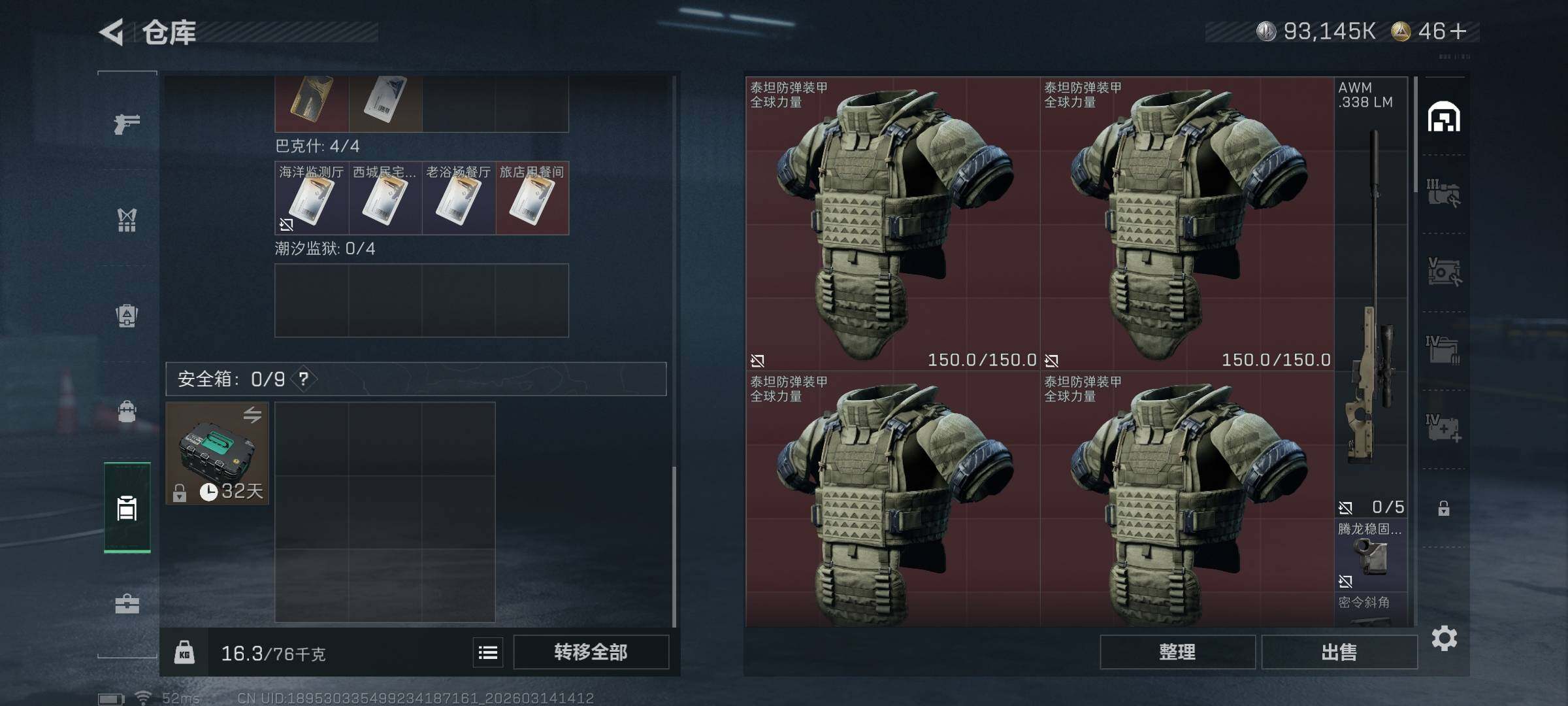 SJZQM468649三角洲行动账号详情图5 SJZQM468649三角洲行动账号详情图5