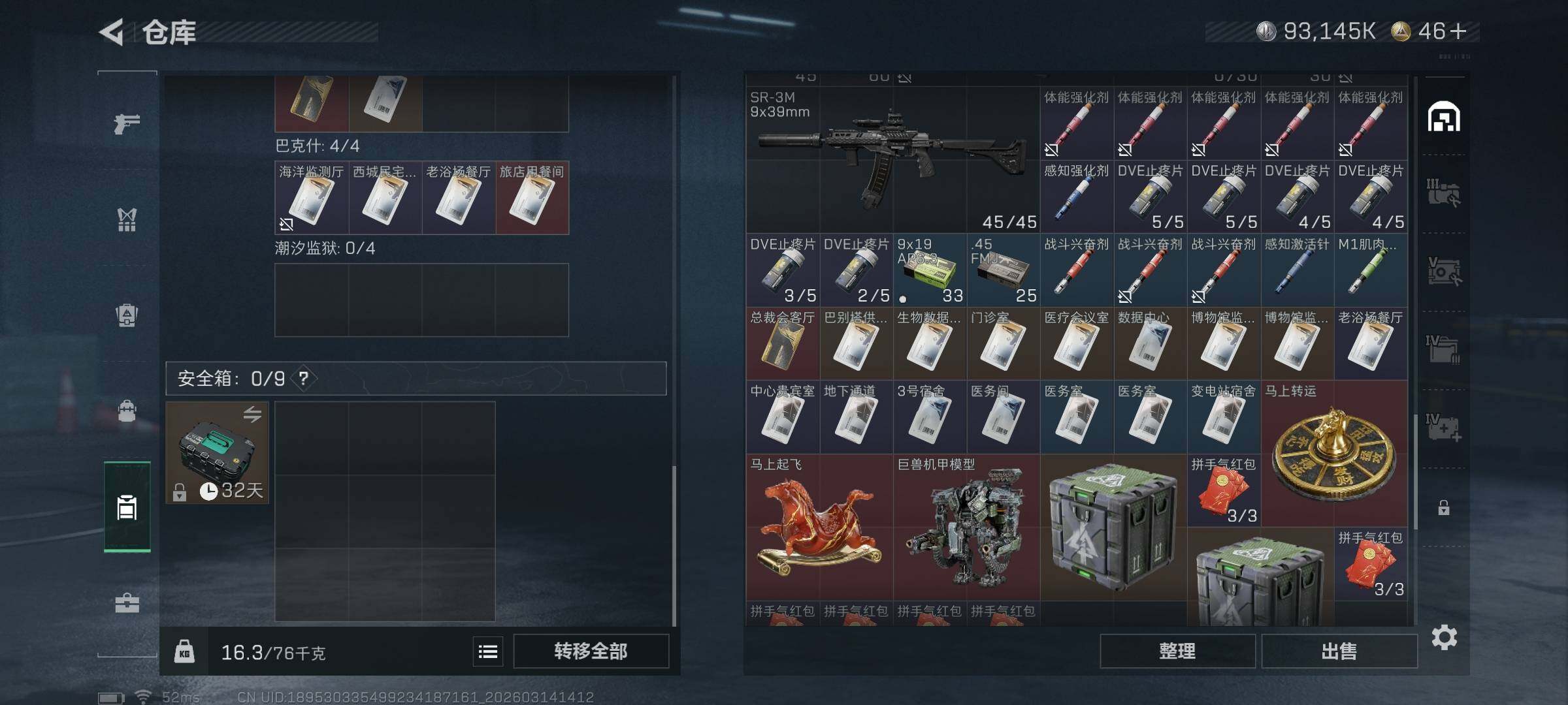 SJZQM468649三角洲行动账号详情图7 SJZQM468649三角洲行动账号详情图7