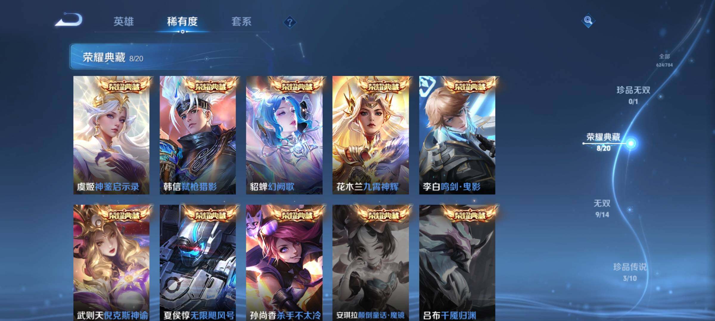 WZCMY4224119王者荣耀账号详情图8 WZCMY4224119王者荣耀账号详情图8