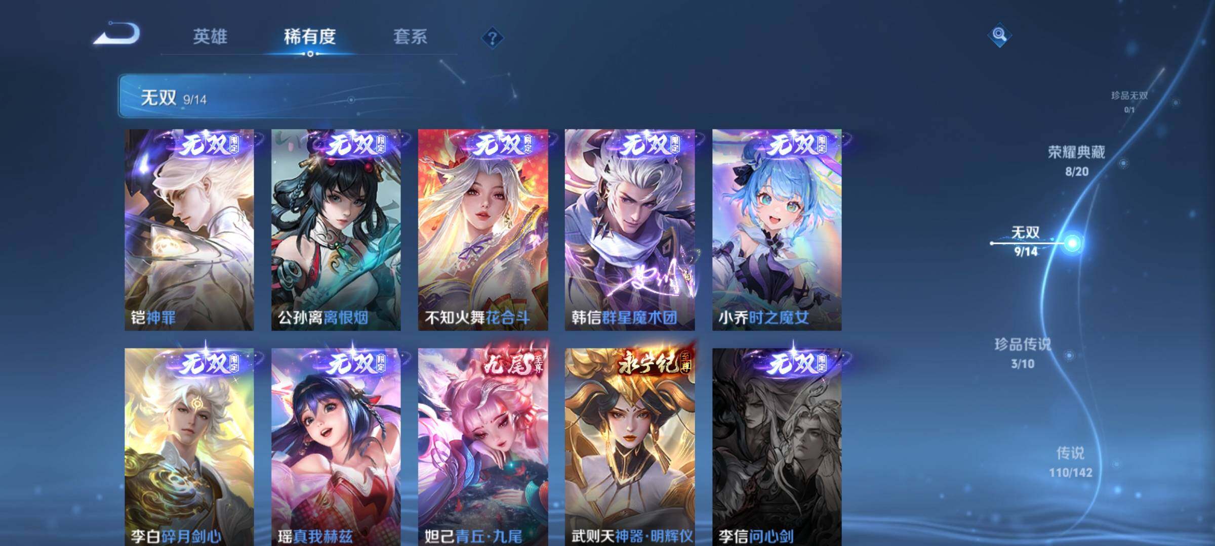 WZCMY4224119王者荣耀账号详情图9 WZCMY4224119王者荣耀账号详情图9