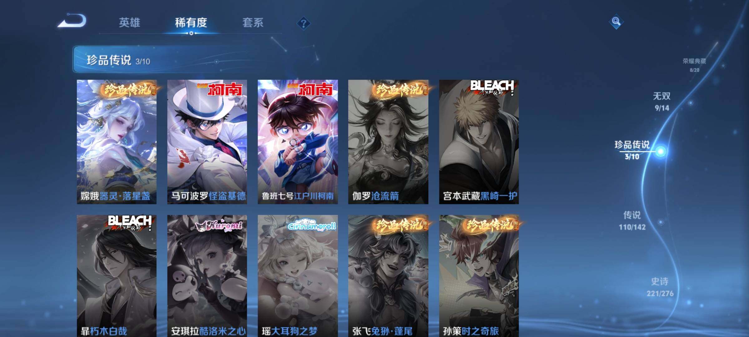 WZCMY4224119王者荣耀账号详情图10 WZCMY4224119王者荣耀账号详情图10