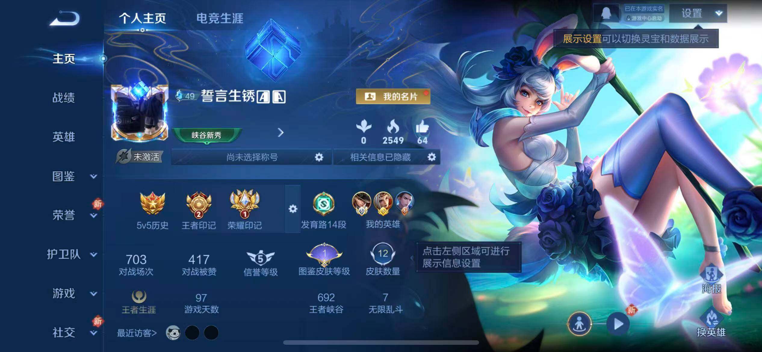 WZLX4226383王者荣耀账号详情图2 WZLX4226383王者荣耀账号详情图2