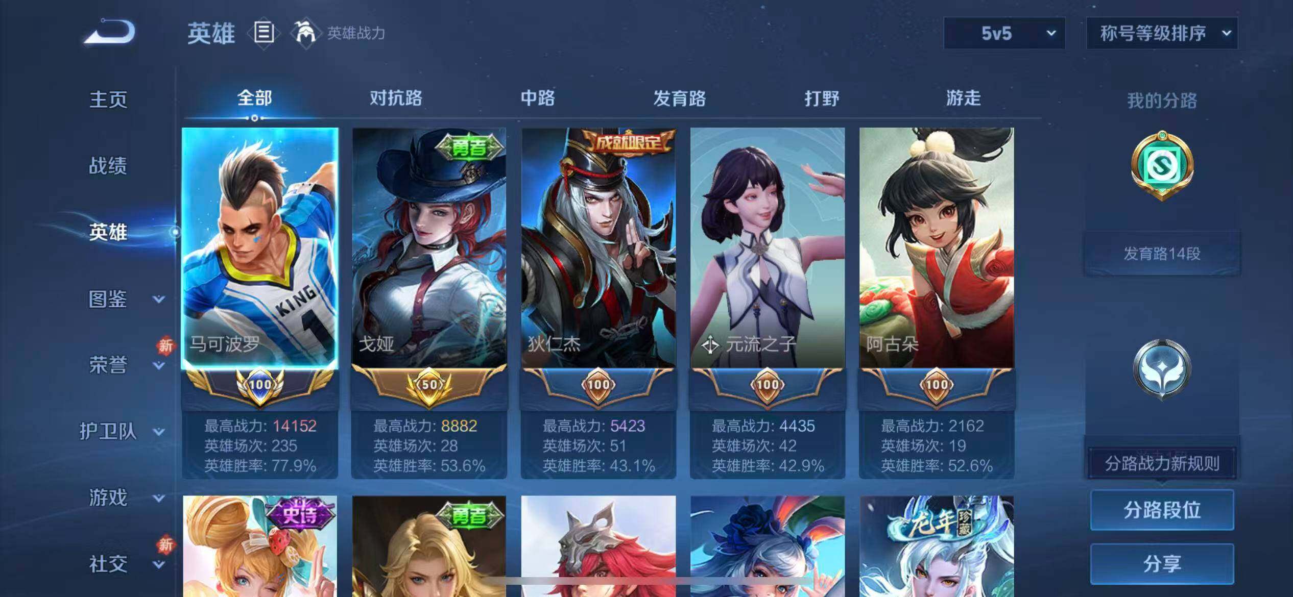 WZLX4226383王者荣耀账号详情图3 WZLX4226383王者荣耀账号详情图3