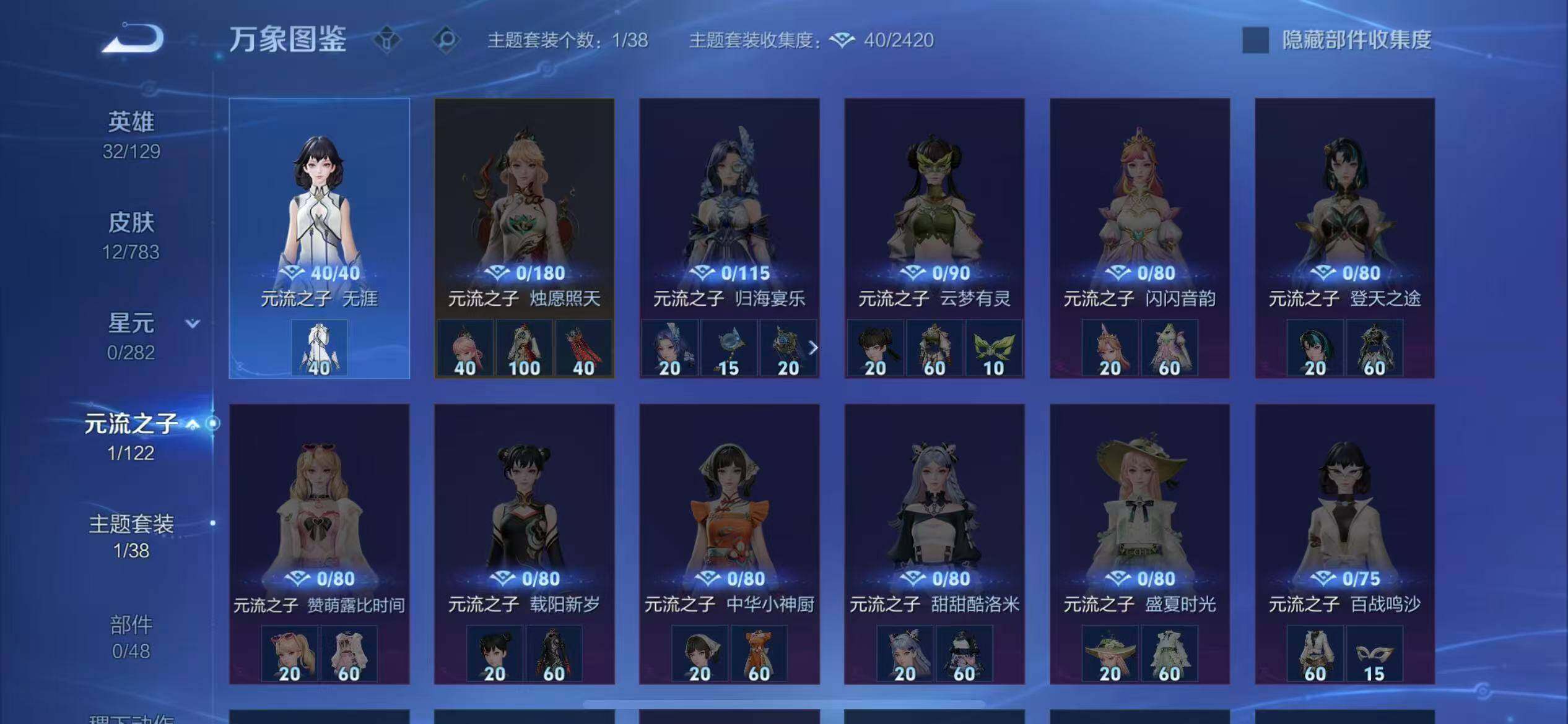 WZLX4226383王者荣耀账号详情图7 WZLX4226383王者荣耀账号详情图7