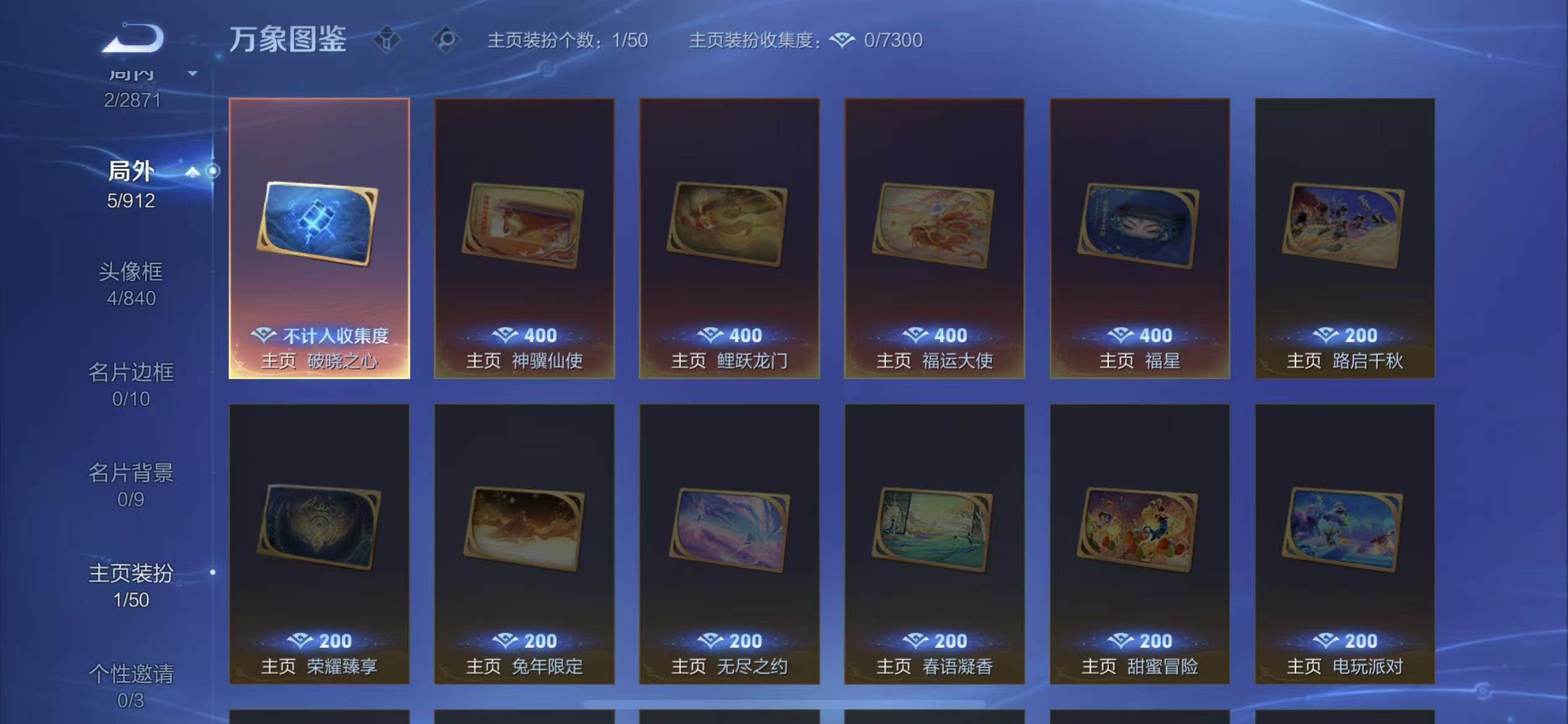 WZLX4226383王者荣耀账号详情图8 WZLX4226383王者荣耀账号详情图8