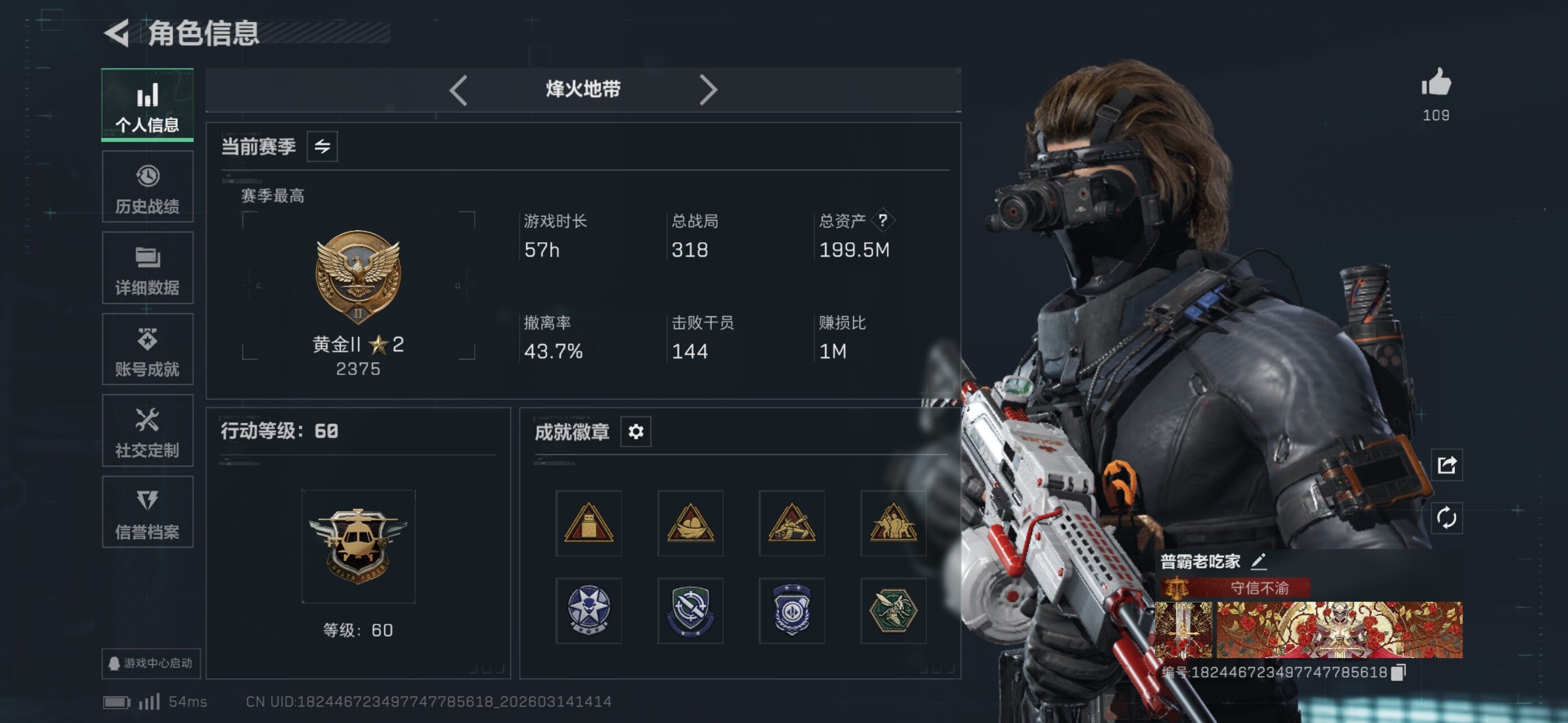 SJZCMW470756三角洲行动账号详情图4