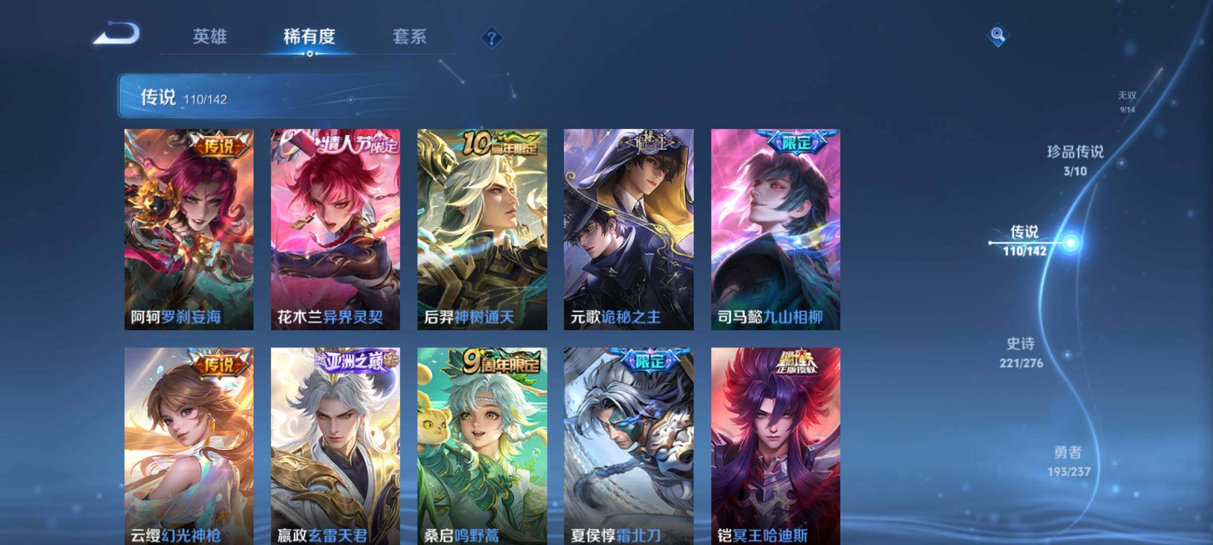 WZCMY4224119王者荣耀账号详情图11 WZCMY4224119王者荣耀账号详情图11