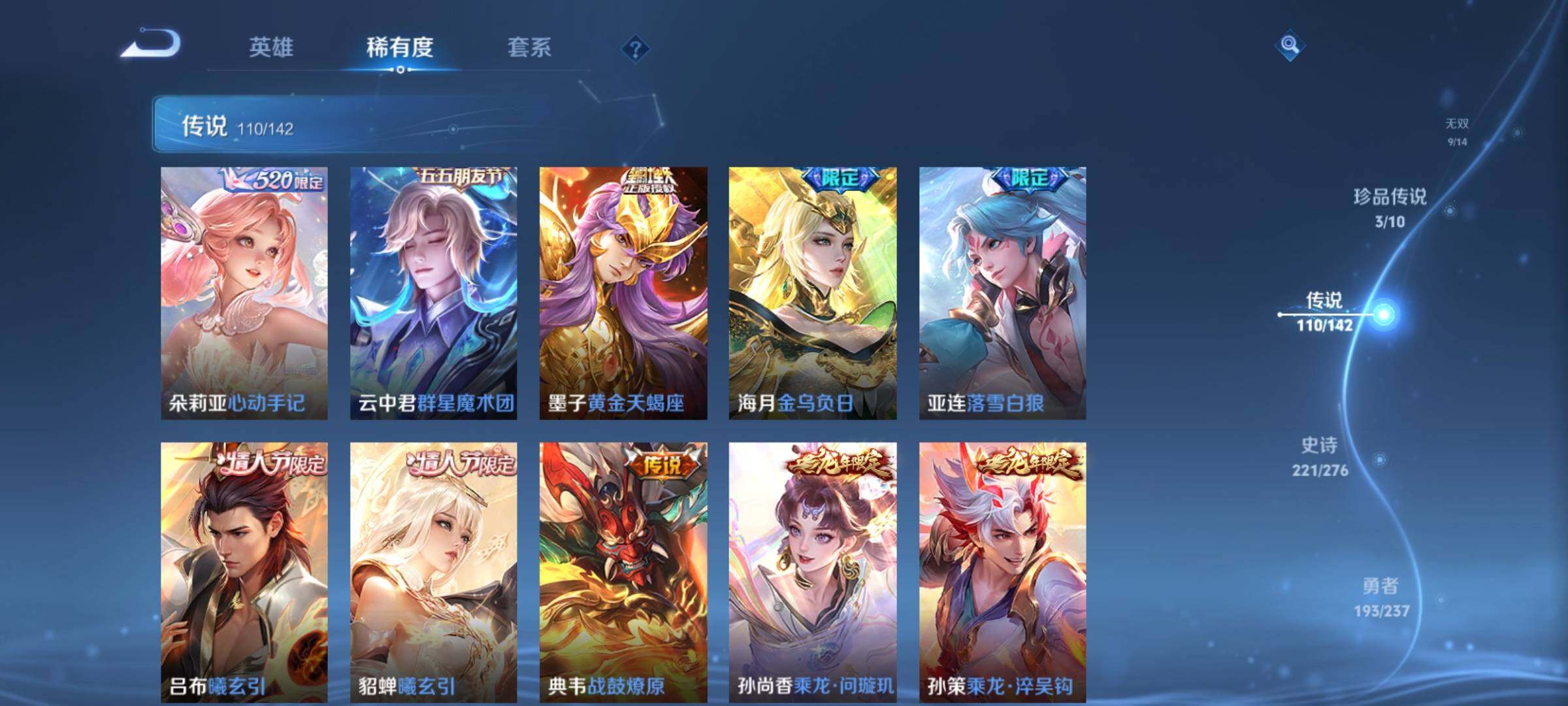 WZCMY4224119王者荣耀账号详情图12 WZCMY4224119王者荣耀账号详情图12