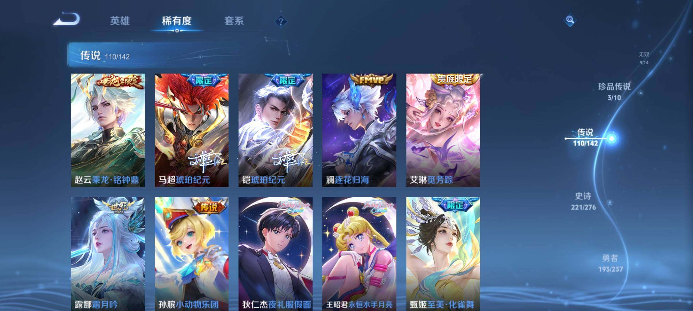 WZCMY4224119王者荣耀账号详情图13 WZCMY4224119王者荣耀账号详情图13