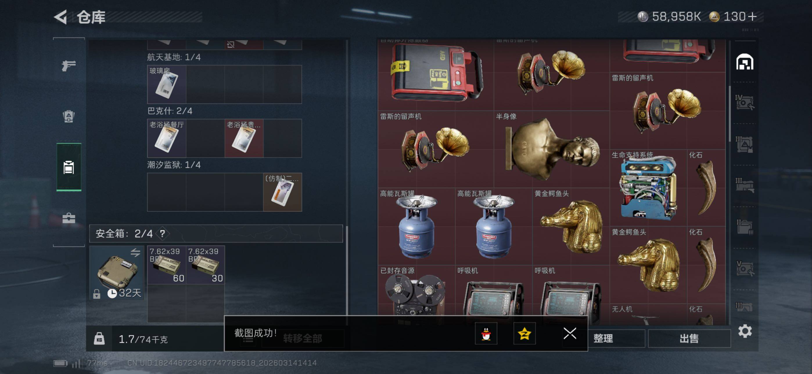 SJZCMW470756三角洲行动账号详情图11