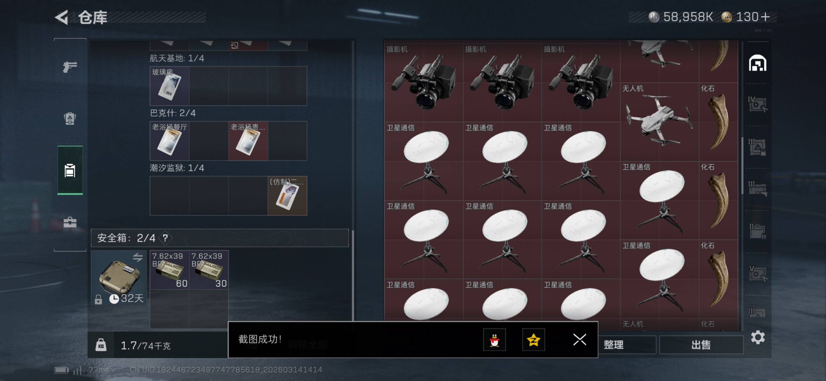 SJZCMW470756三角洲行动账号详情图12