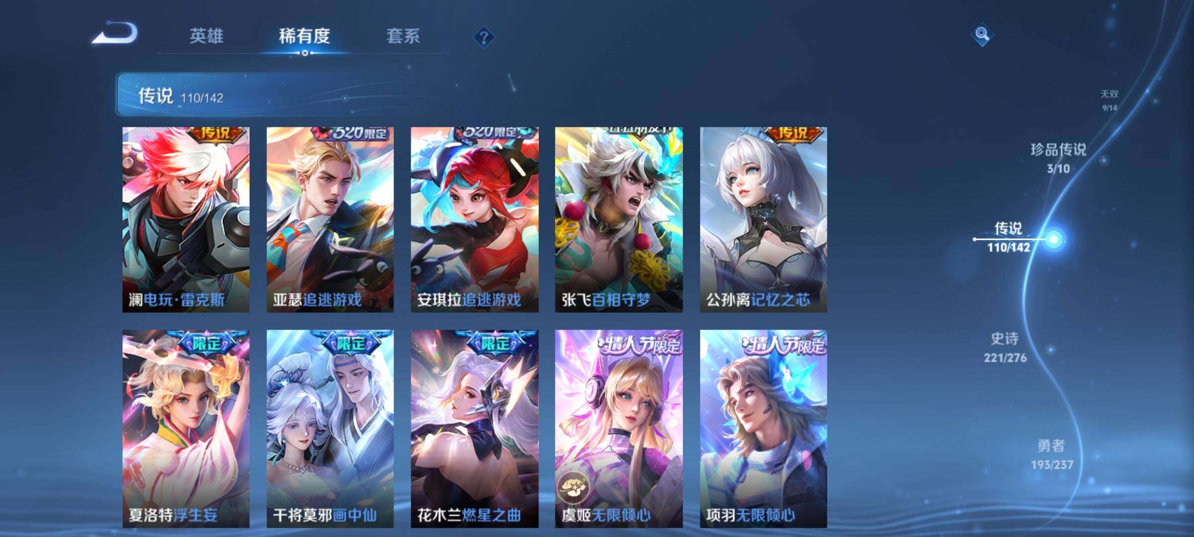 WZCMY4224119王者荣耀账号详情图15 WZCMY4224119王者荣耀账号详情图15