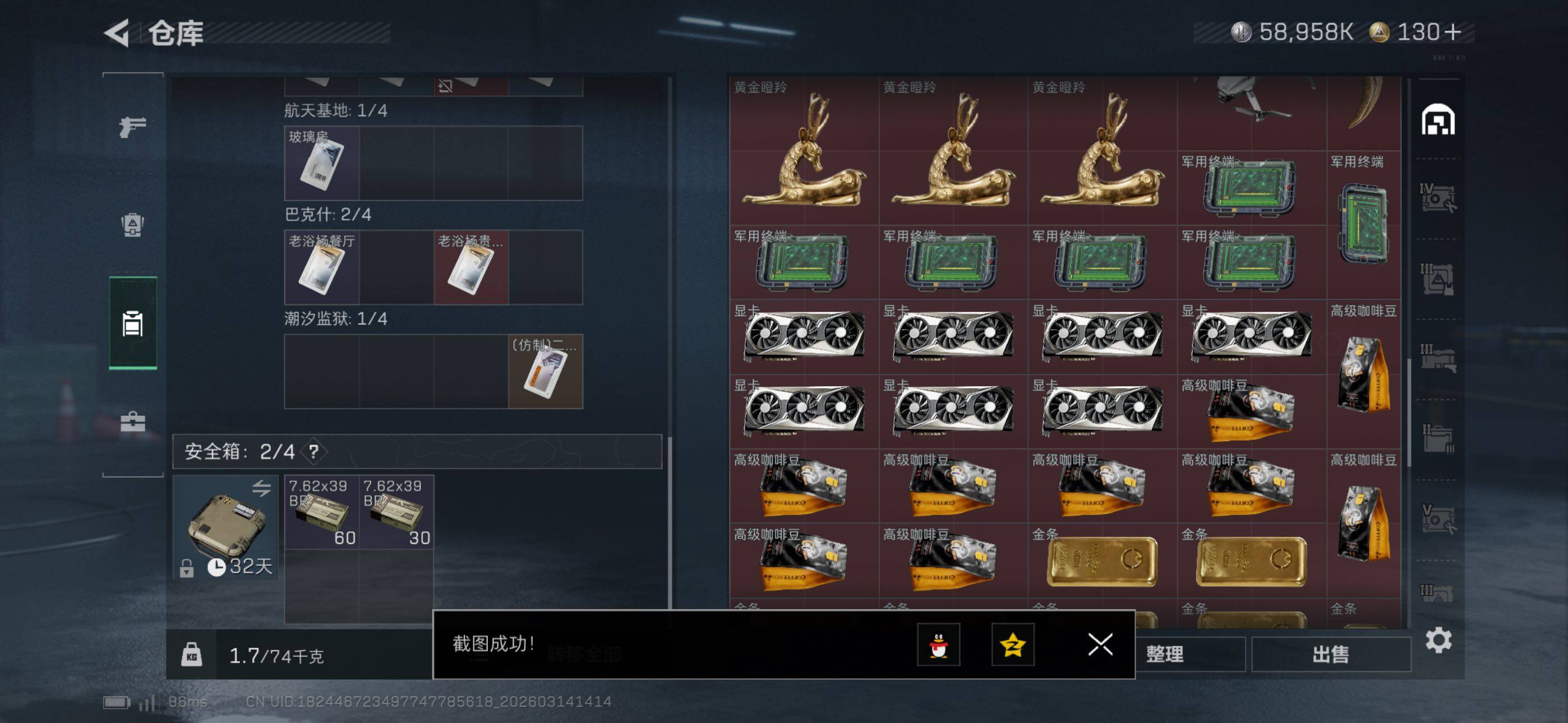 SJZCMW470756三角洲行动账号详情图15