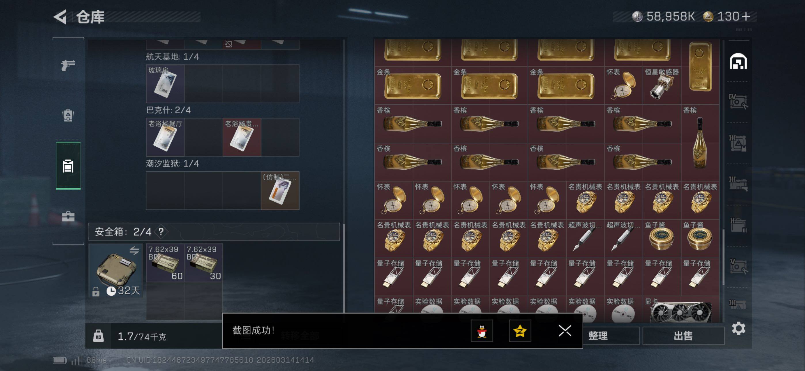 SJZCMW470756三角洲行动账号详情图14