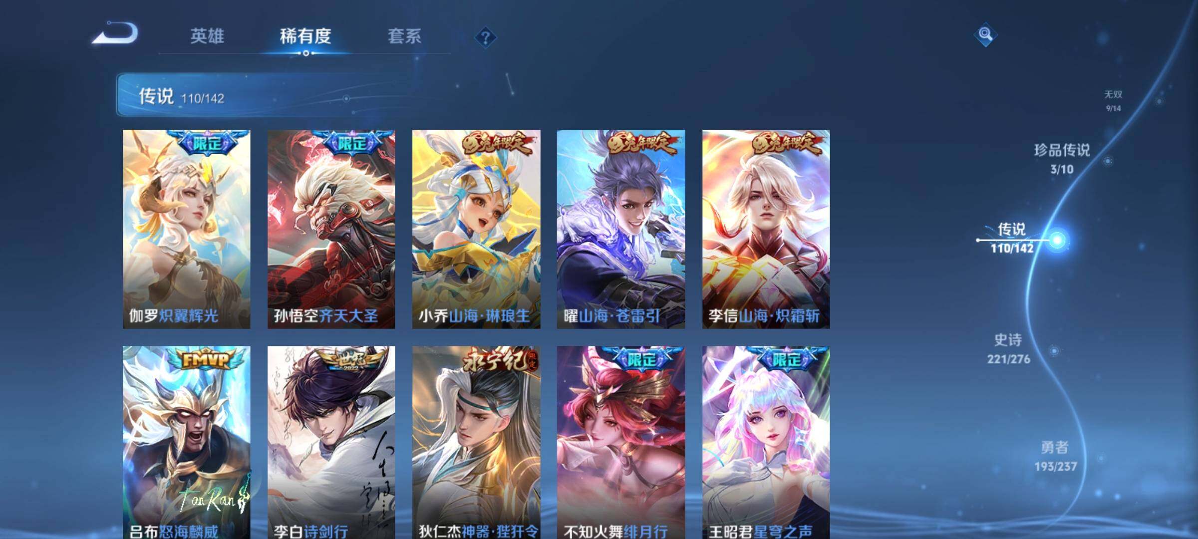 WZCMY4224119王者荣耀账号详情图16 WZCMY4224119王者荣耀账号详情图16