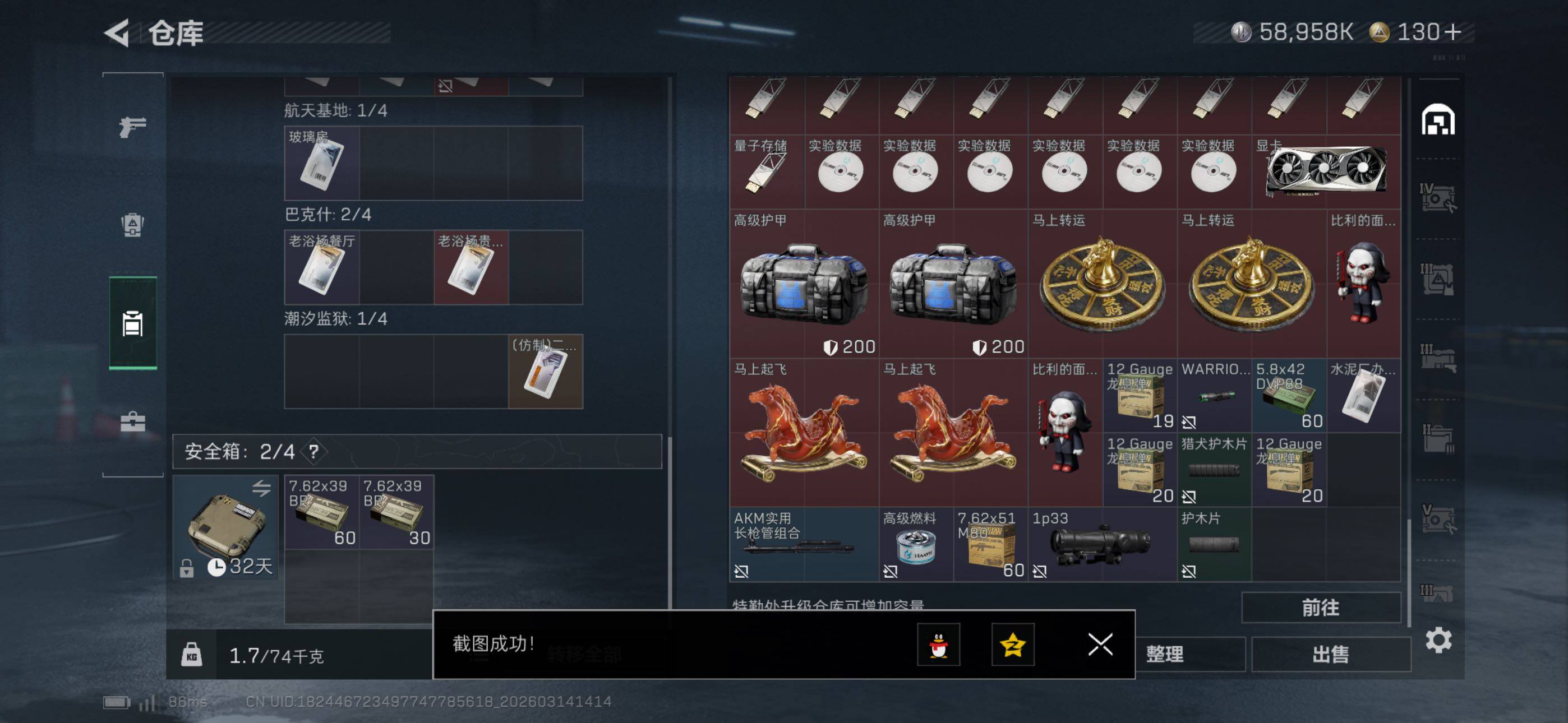 SJZCMW470756三角洲行动账号详情图13