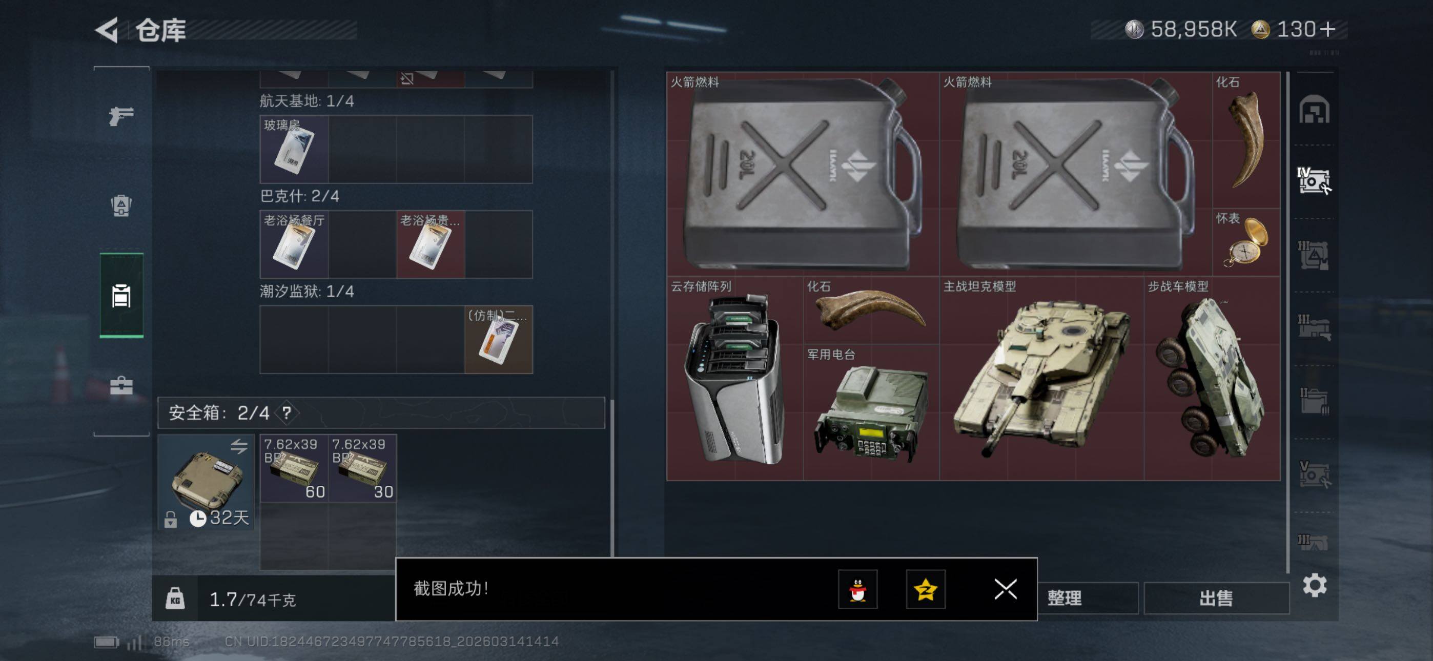 SJZCMW470756三角洲行动账号详情图18