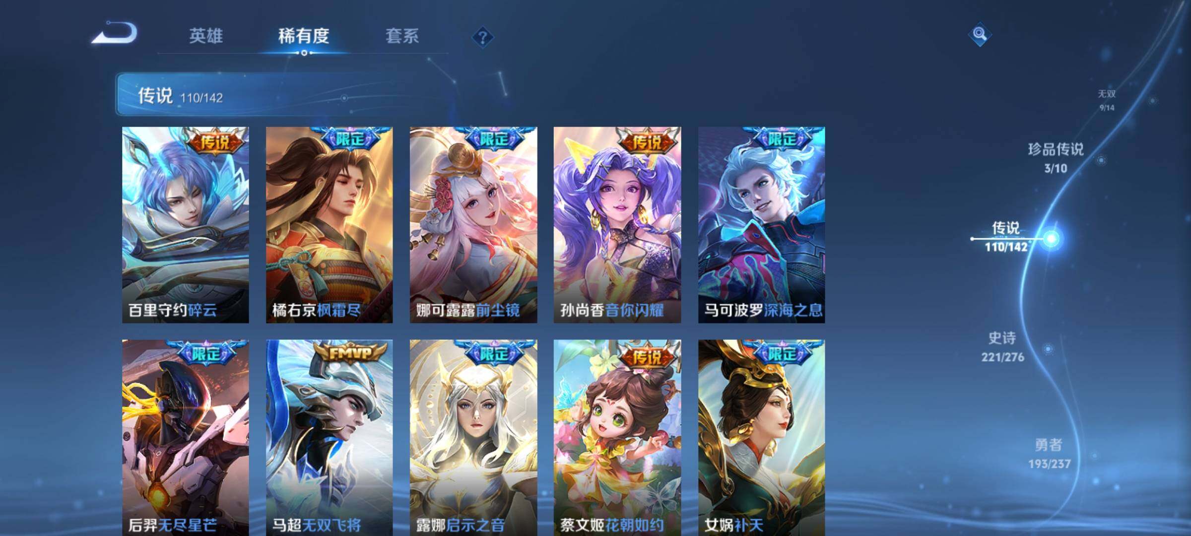 WZCMY4224119王者荣耀账号详情图17 WZCMY4224119王者荣耀账号详情图17