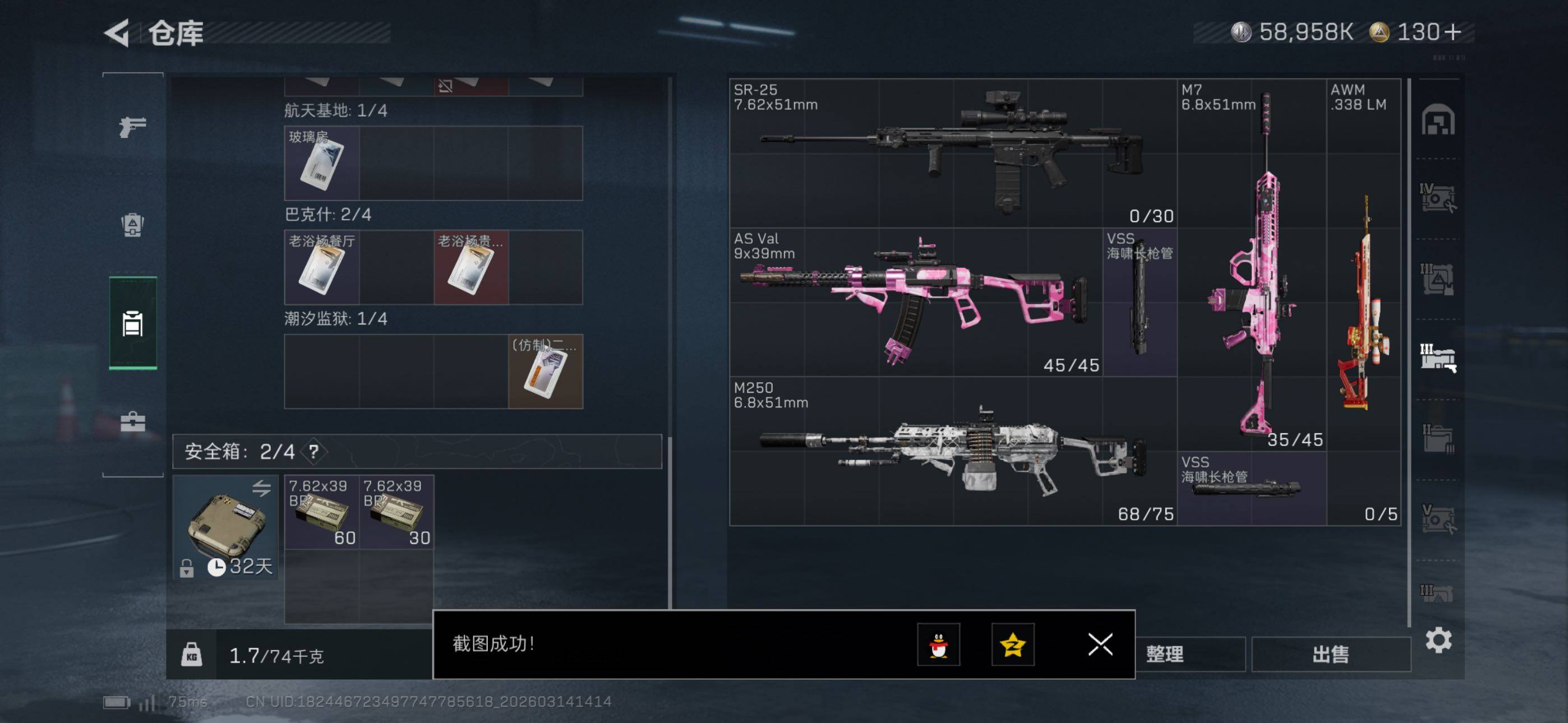 SJZCMW470756三角洲行动账号详情图16