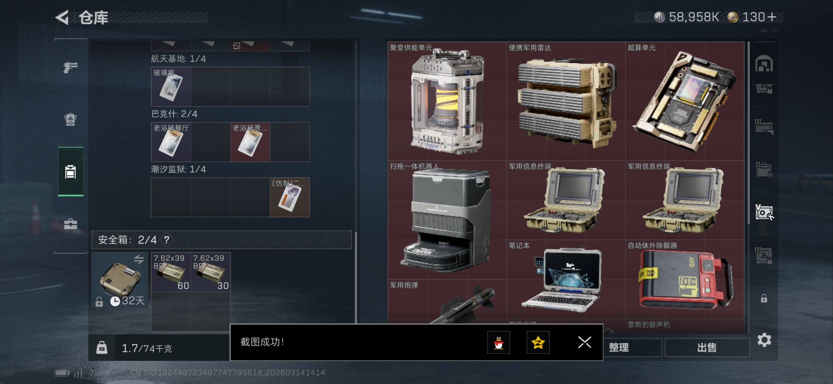 SJZCMW470756三角洲行动账号详情图20