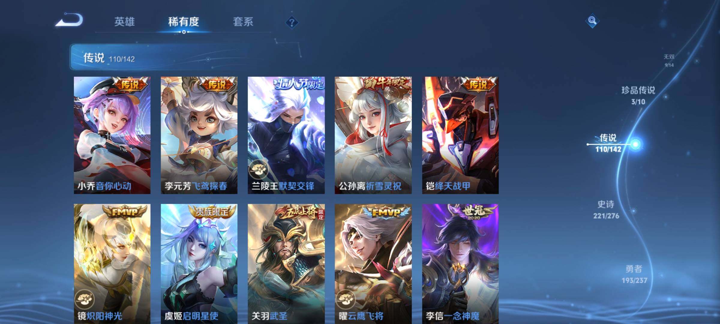 WZCMY4224119王者荣耀账号详情图19 WZCMY4224119王者荣耀账号详情图19