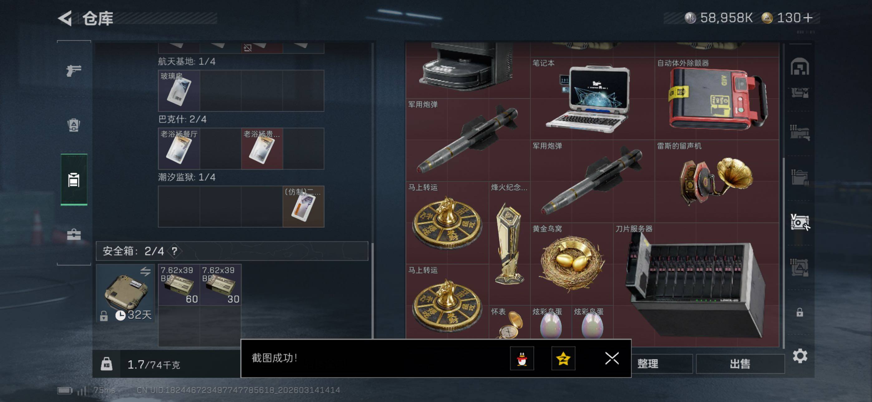 SJZCMW470756三角洲行动账号详情图19