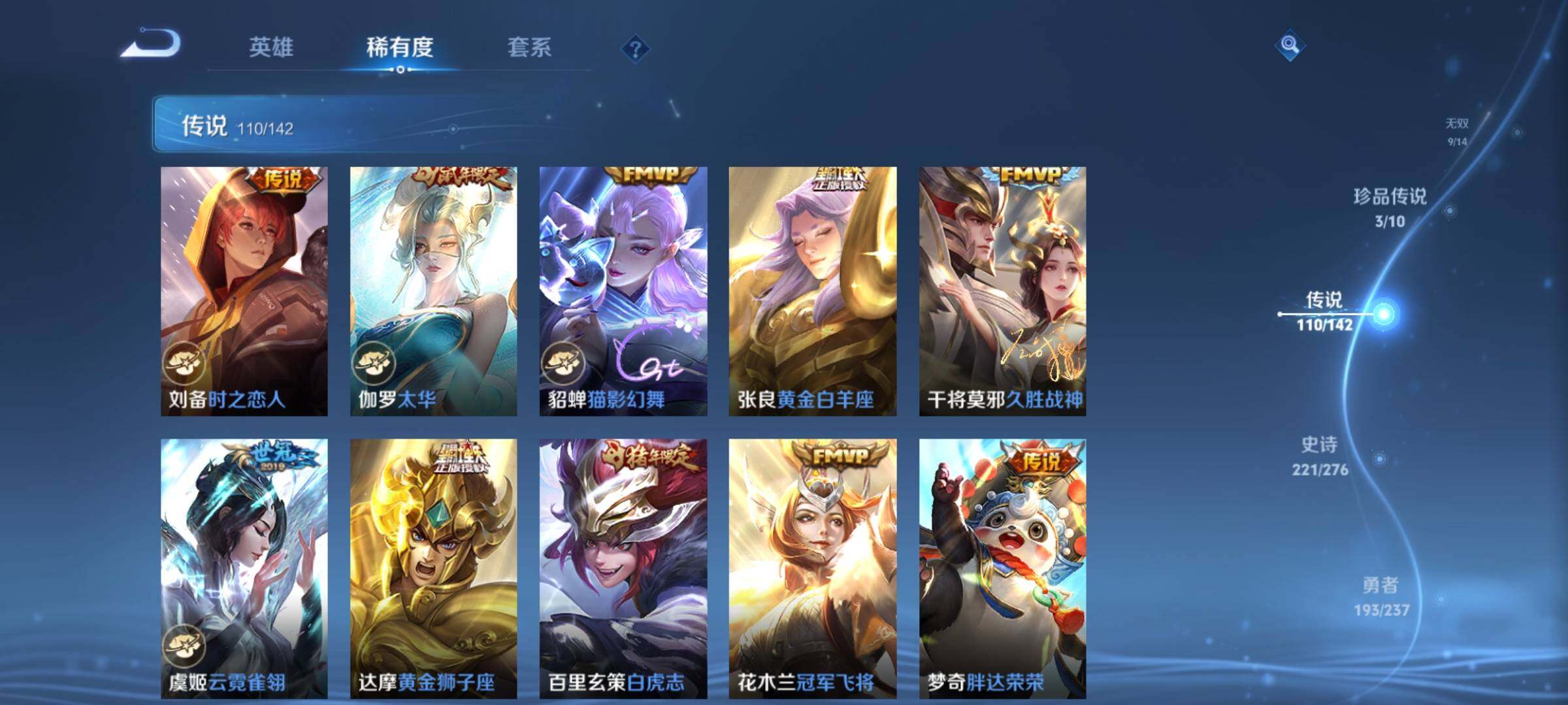 WZCMY4224119王者荣耀账号详情图20 WZCMY4224119王者荣耀账号详情图20