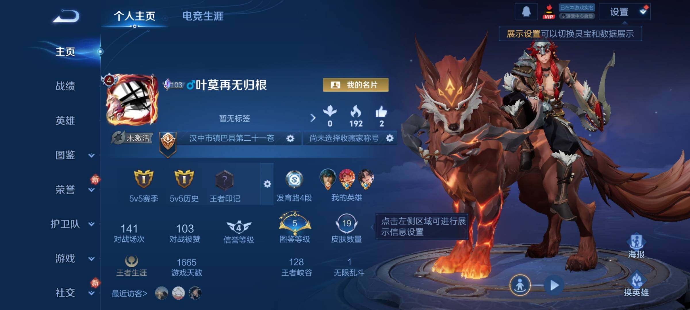 WZCMW4231098王者荣耀账号详情图2