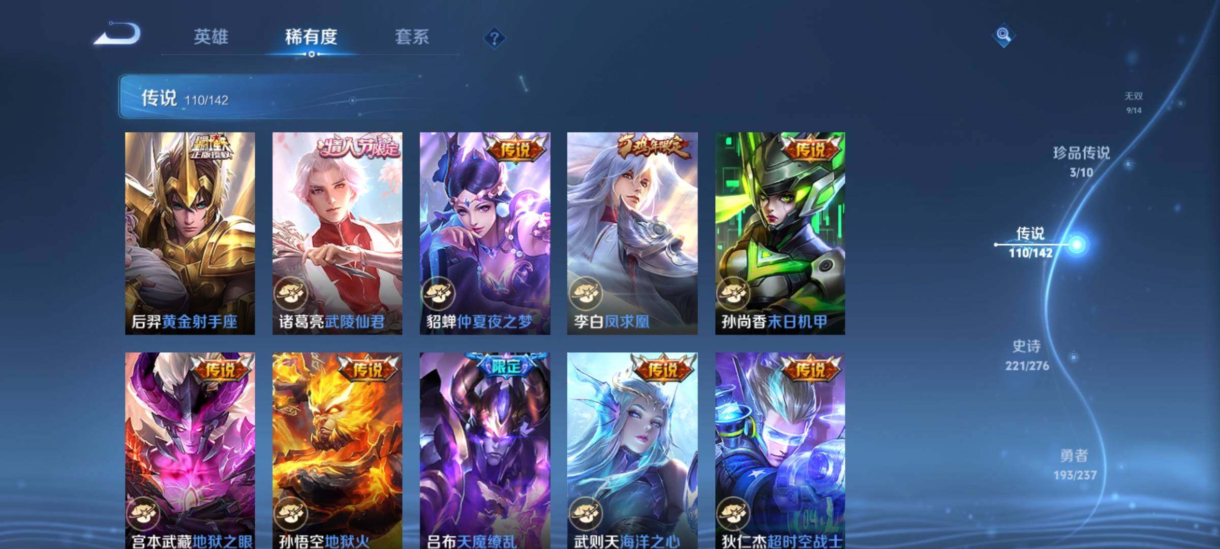 WZCMY4224119王者荣耀账号详情图21 WZCMY4224119王者荣耀账号详情图21