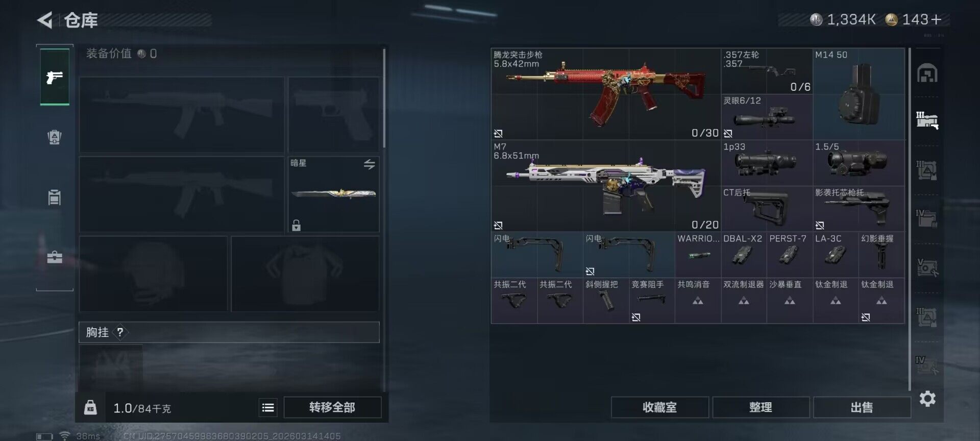 SJZQM468191三角洲行动账号详情图17 SJZQM468191三角洲行动账号详情图17