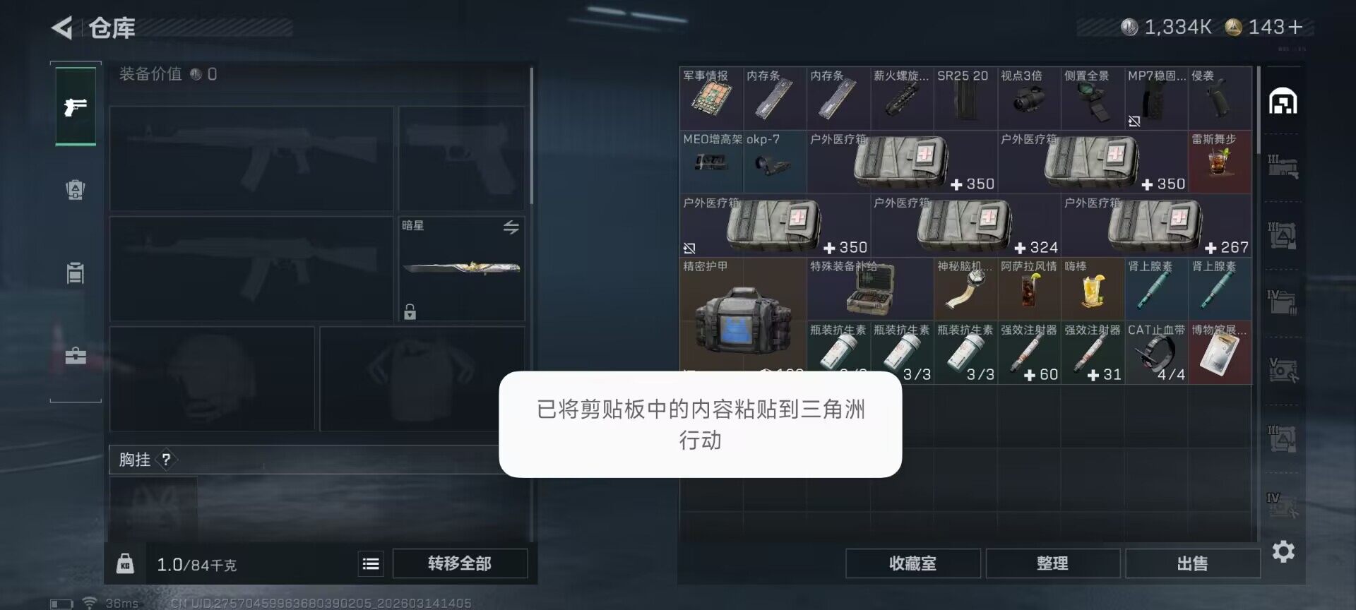 SJZQM468191三角洲行动账号详情图16 SJZQM468191三角洲行动账号详情图16